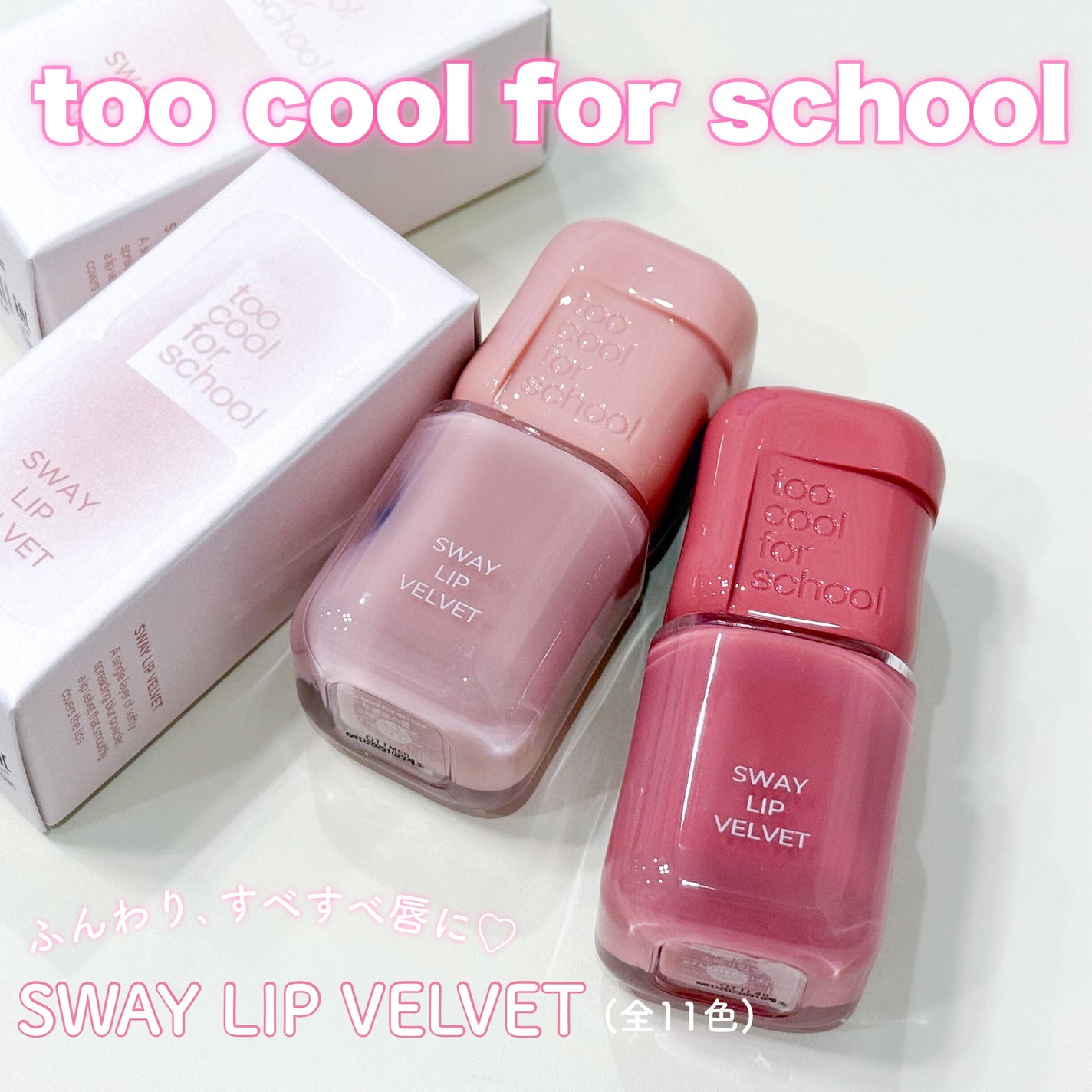 Ranð on LIPS ã#PRtoocoolforschoolã®ãµãããããããªãã«ã..ãïŒ1æç®ïŒ
