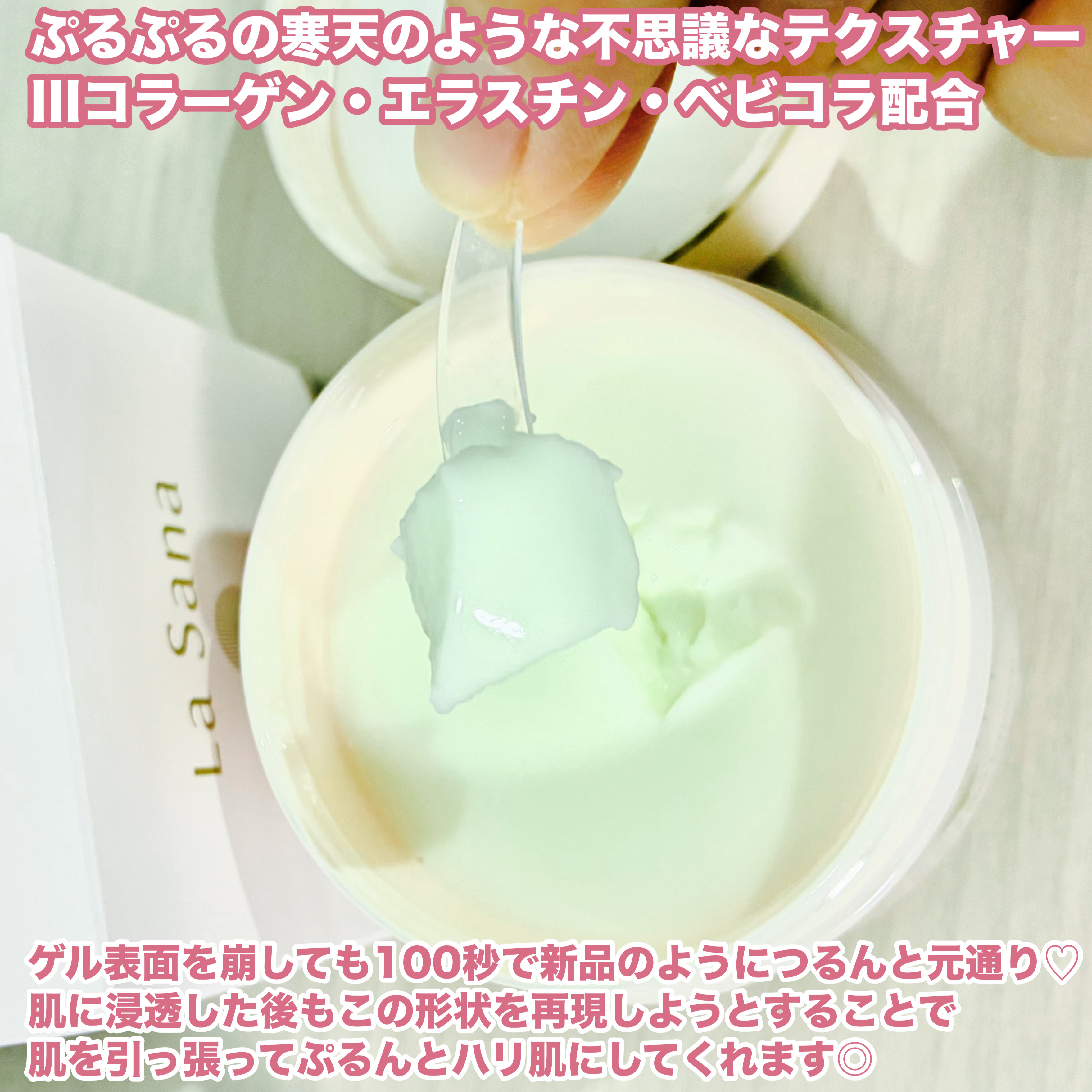 海藻 オールインワン ゲル リフタッチ/ラサーナ/オールインワン化粧品を使ったクチコミ（3枚目）