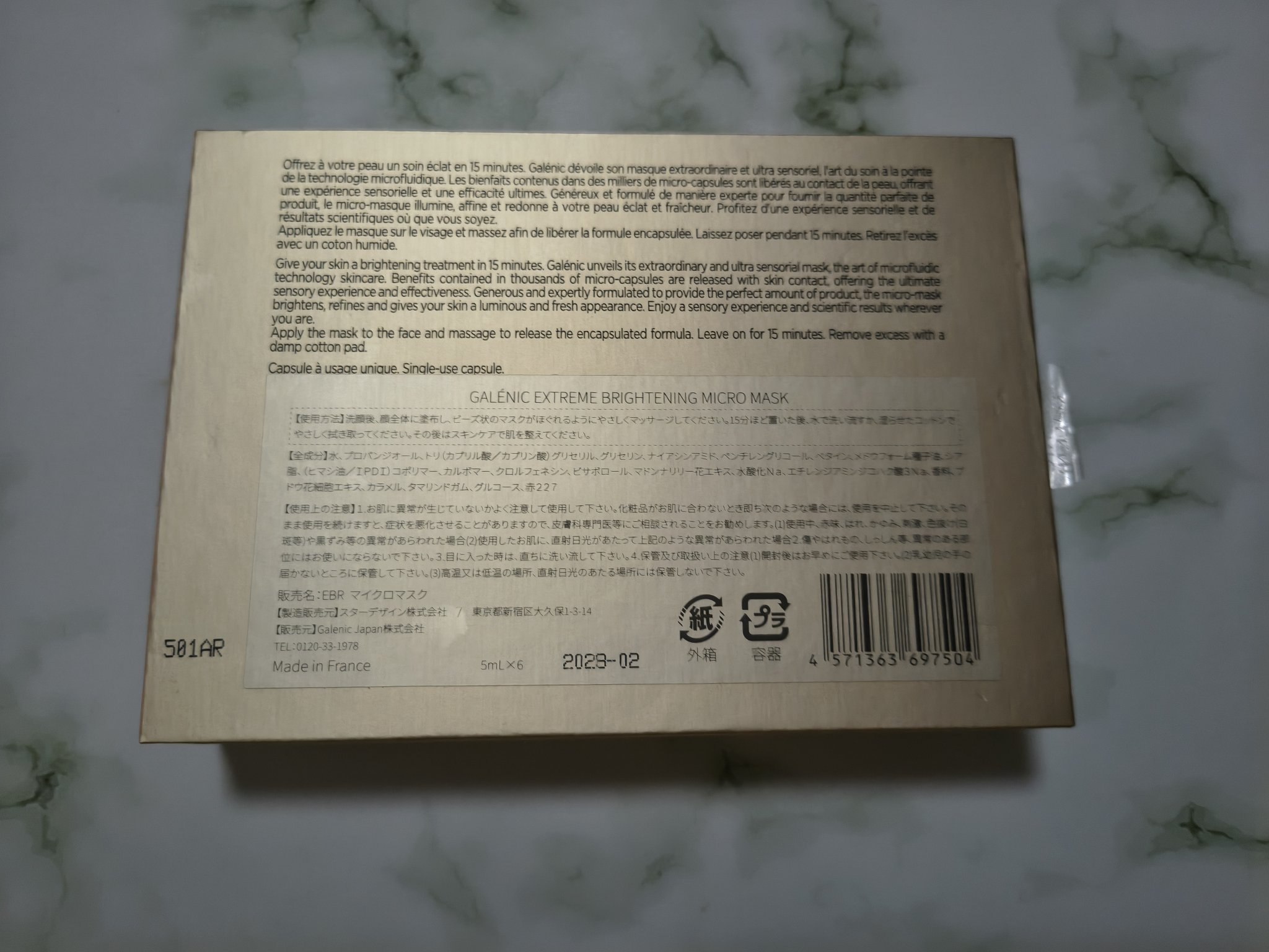 GALÉNIC エクストリーム ブライトニング マイクロ マスク/Galénic/洗い流すパック・マスクを使ったクチコミ（2枚目）