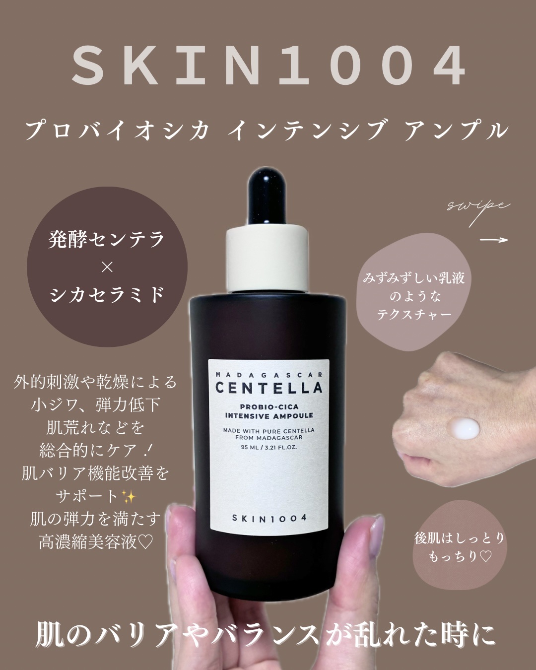 プロバイオシカ インテンシブ アンプル/SKIN1004/美容液を使ったクチコミ（3枚目）