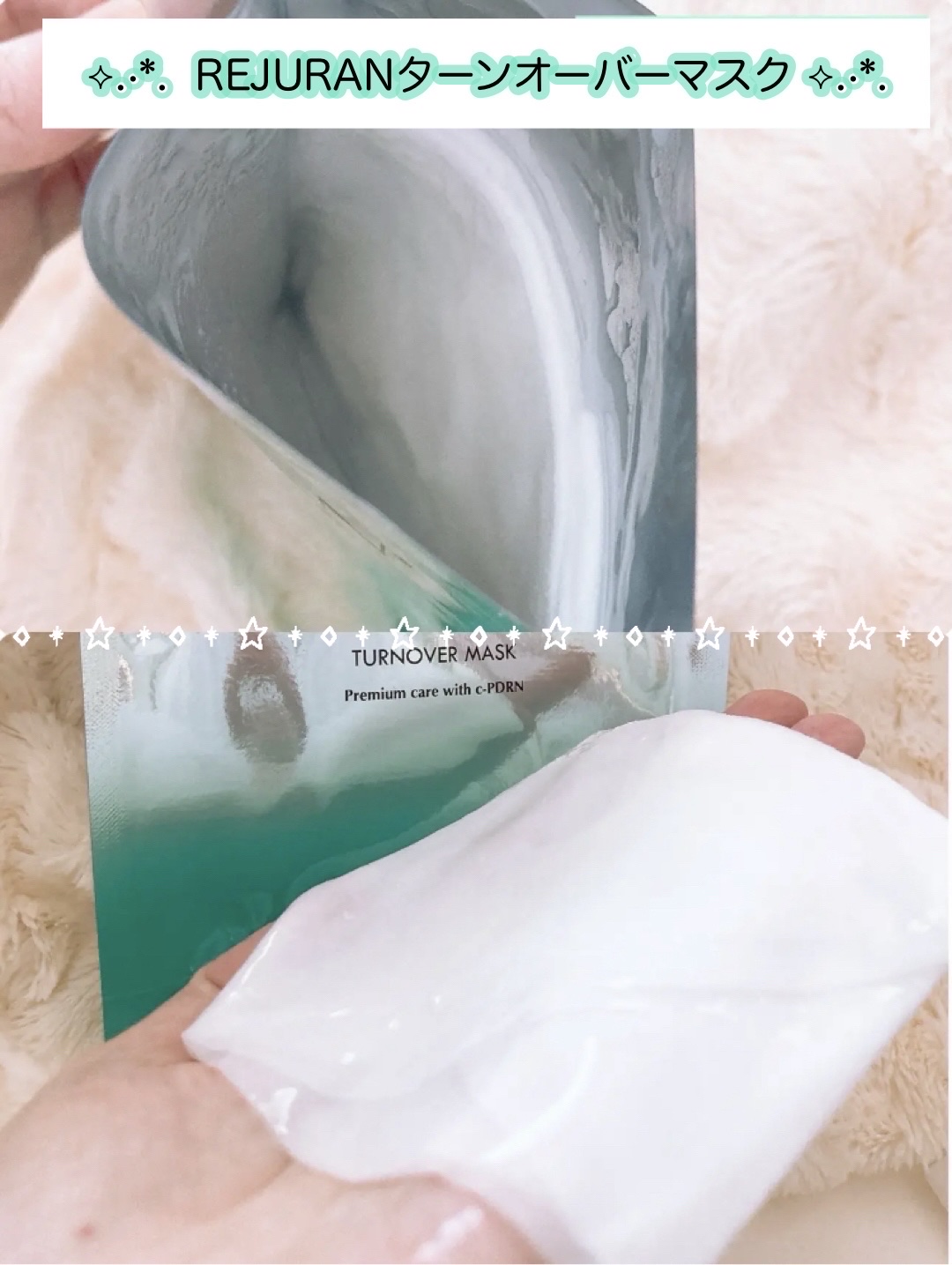 REJURAN ターンオーバーマスク(5枚入り)/REJURAN COSMETICS/シートマスク・パックを使ったクチコミ（2枚目）