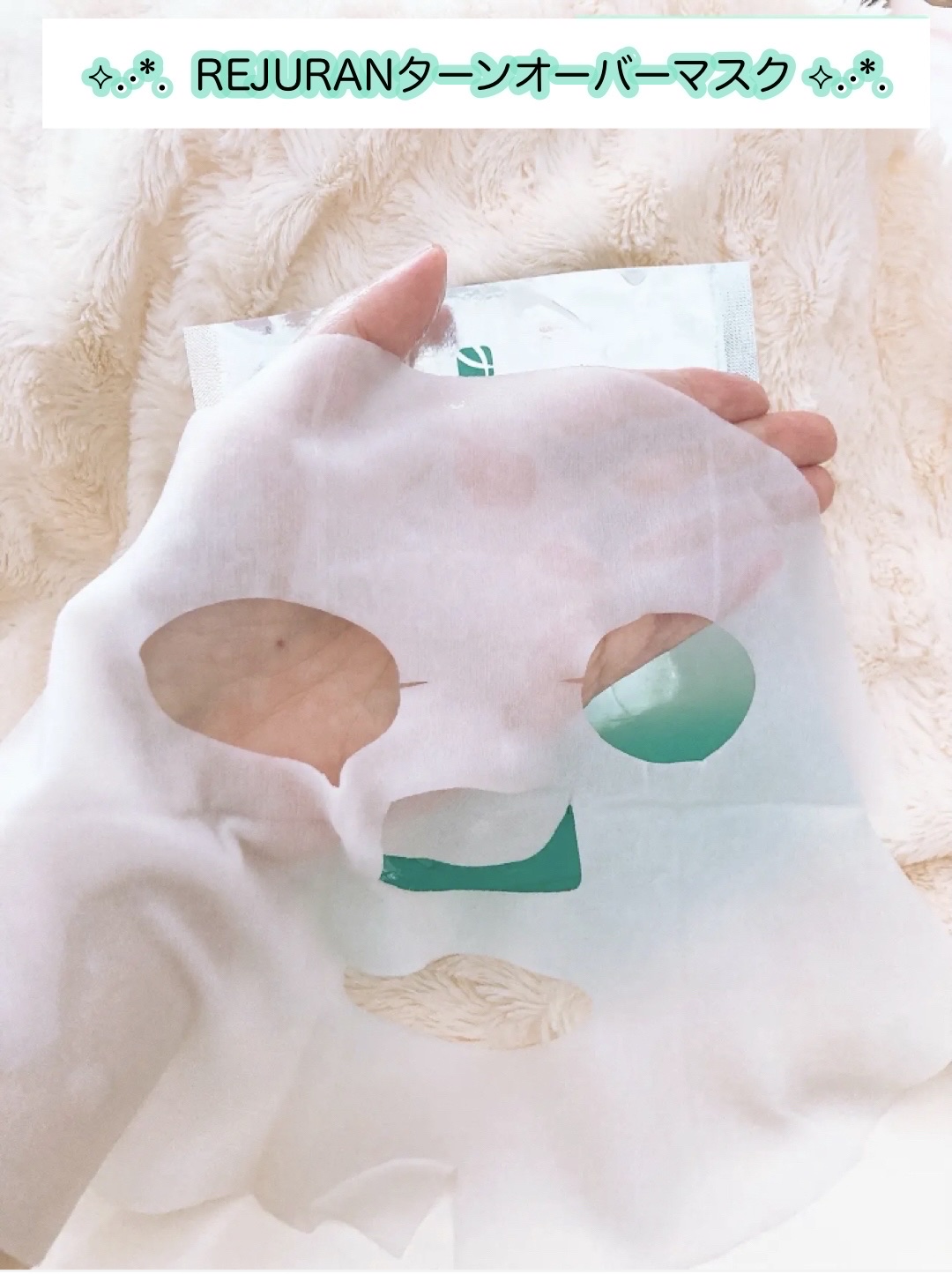 REJURAN ターンオーバーマスク(5枚入り)/REJURAN COSMETICS/シートマスク・パックを使ったクチコミ（3枚目）