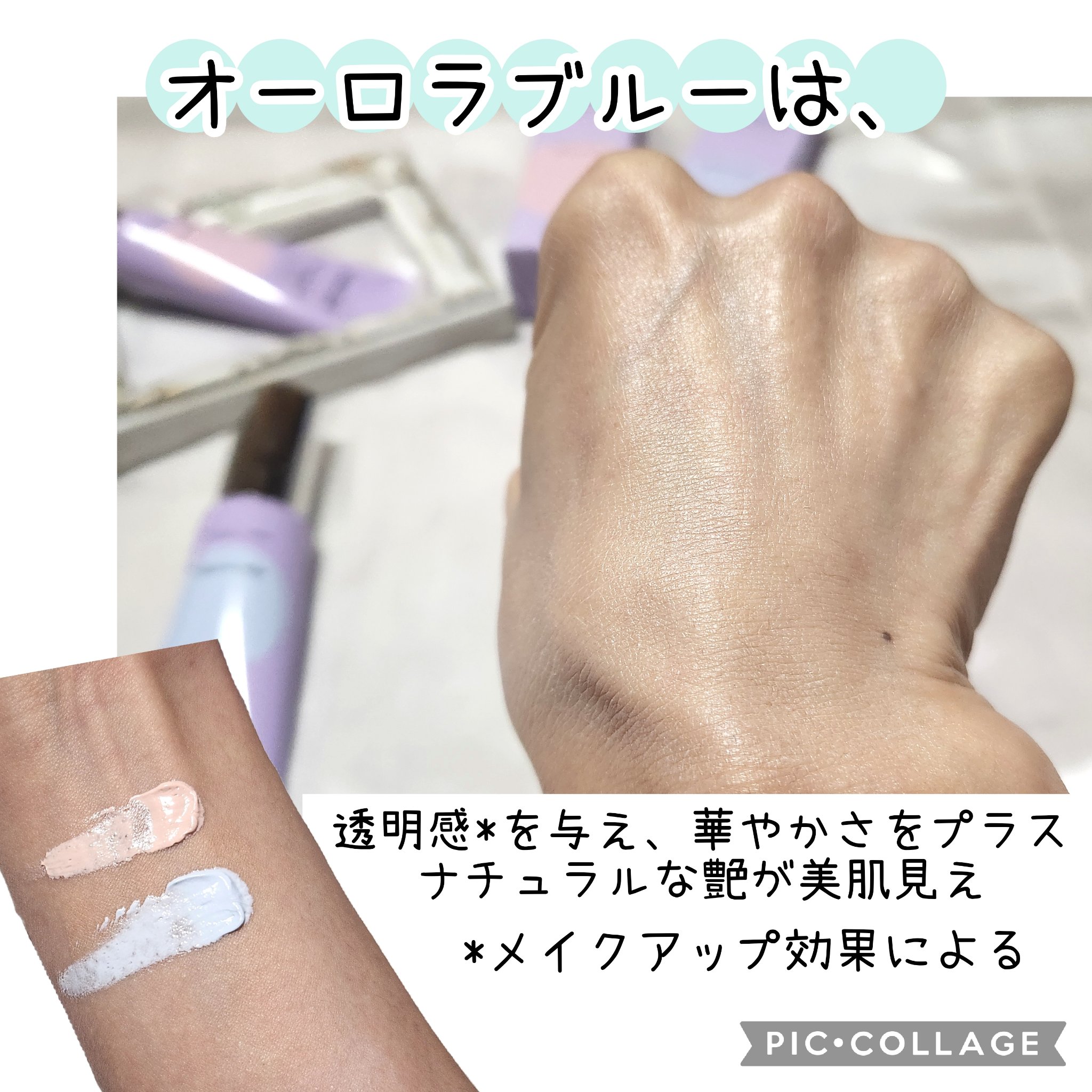 バイブアップ ティンテッド サンBB/irecipe/BBクリームを使ったクチコミ（2枚目）