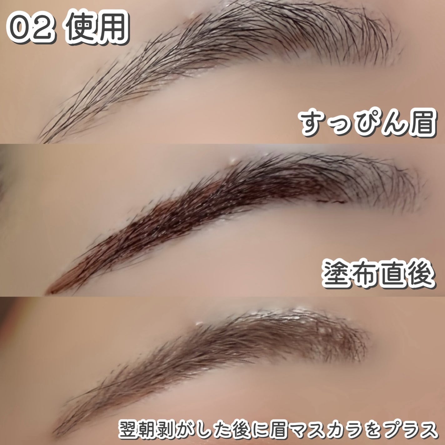 眉ティントADV/Fujiko/眉ティントを使ったクチコミ(4枚目)