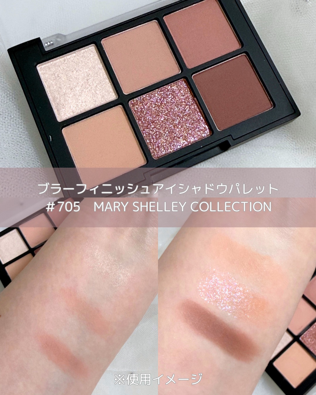 ブラーフィニシュシャドウパレット/Dinto/アイシャドウパレットを使ったクチコミ（3枚目）