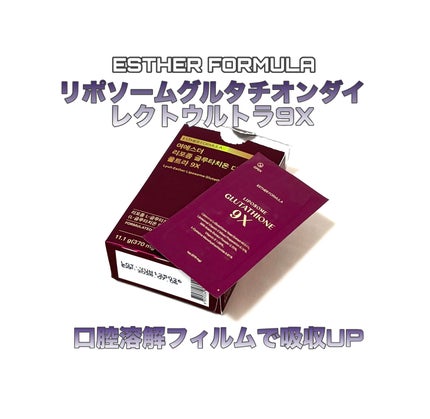 Lyuh Esther Liposome Glutathione Direct Ultra 9X/ESTHER FORMULA/美容サプリメントを使ったクチコミ(1枚目)