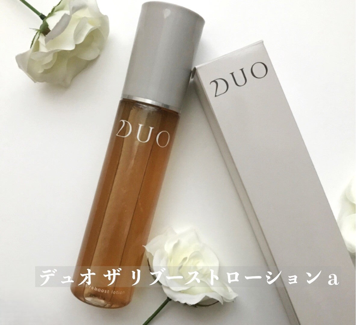 デュオ ザ リブーストローション/DUO/化粧水を使ったクチコミ(1枚目)