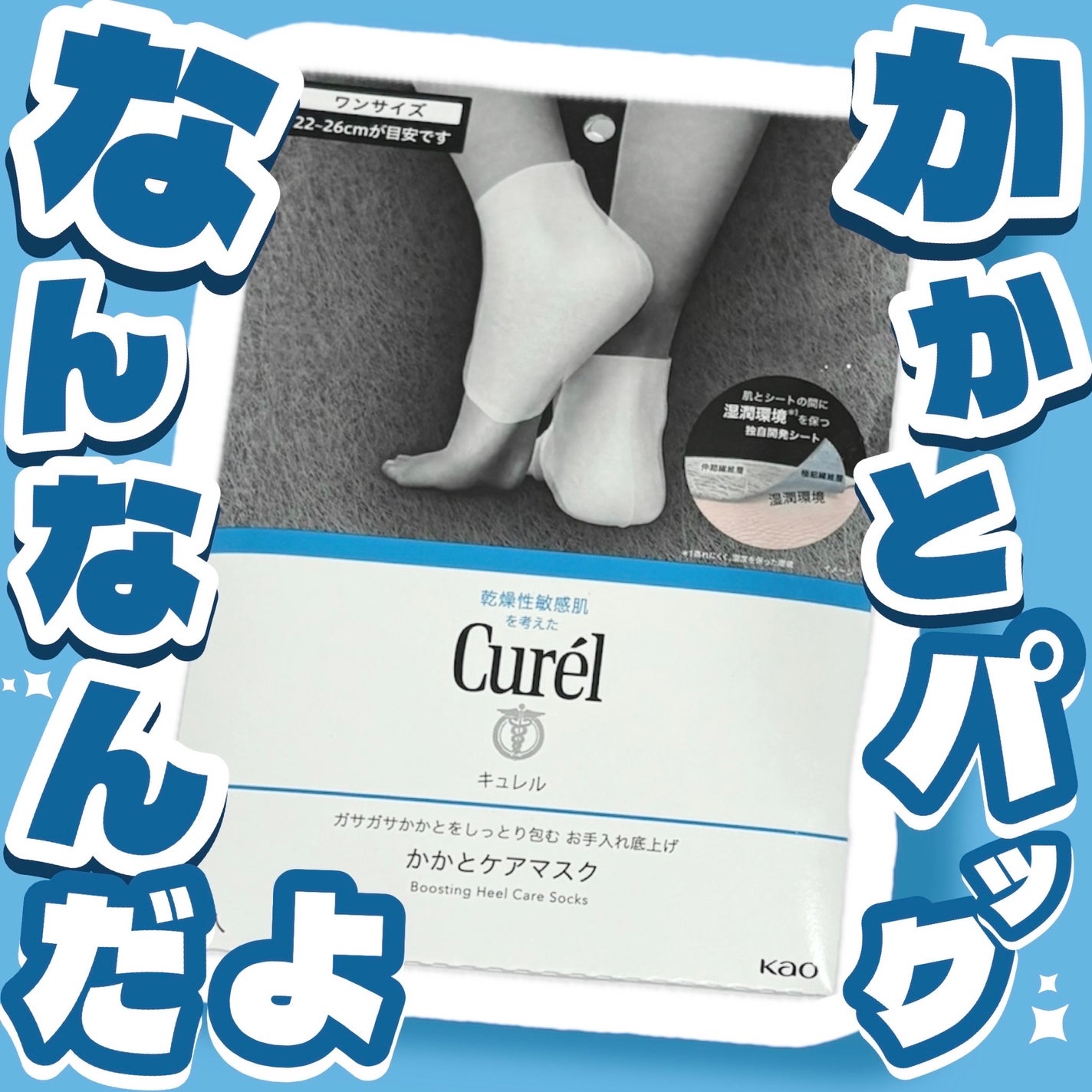 コーワ20%尿素配合クリーム(医薬品)/ケラチナミン/その他を使ったクチコミ(1枚目)