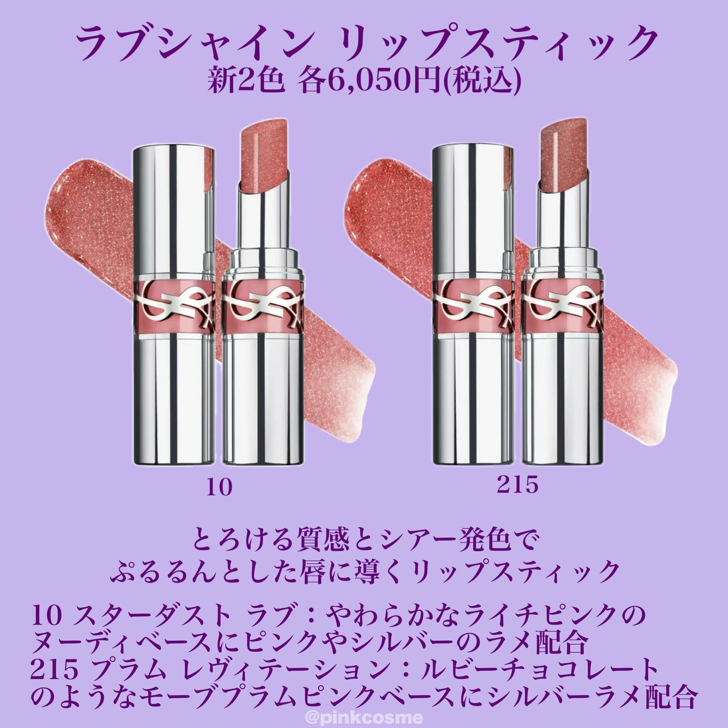 YSL ラブシャイン キャンディグレーズ/YVES SAINT LAURENT BEAUTE/口紅を使ったクチコミ(3枚目)