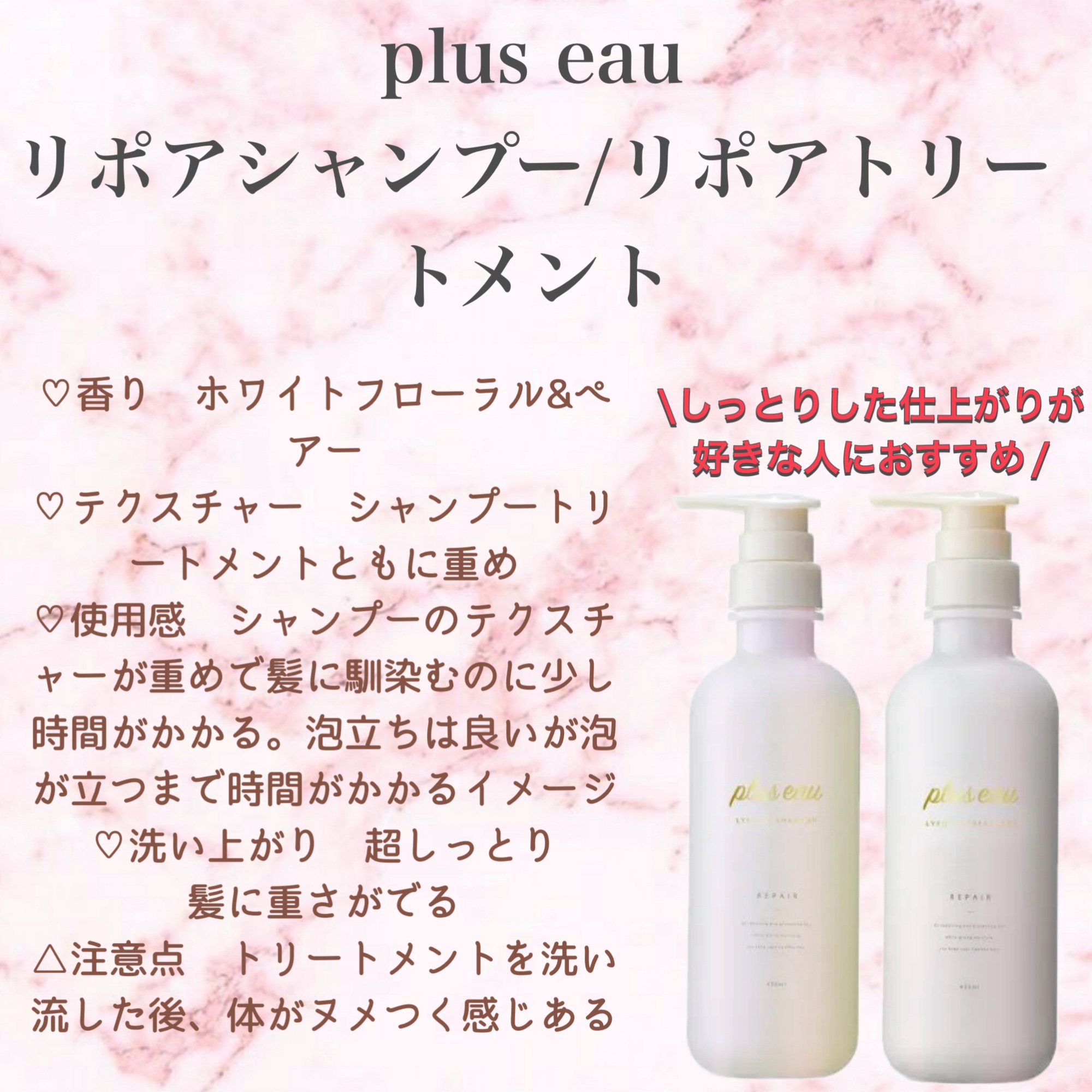 メルト モイストシャンプー／トリートメント/melt/市販シャンプーを使ったクチコミ（2枚目）