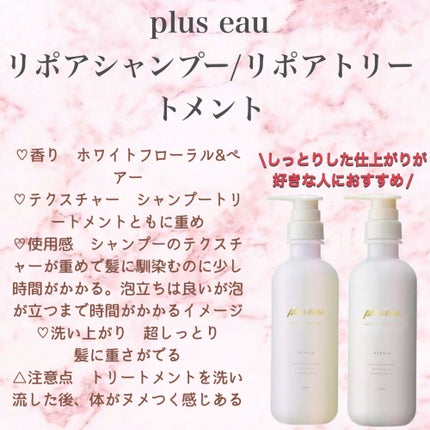 メルト モイストシャンプー/トリートメント/melt/市販シャンプーを使ったクチコミ(2枚目)