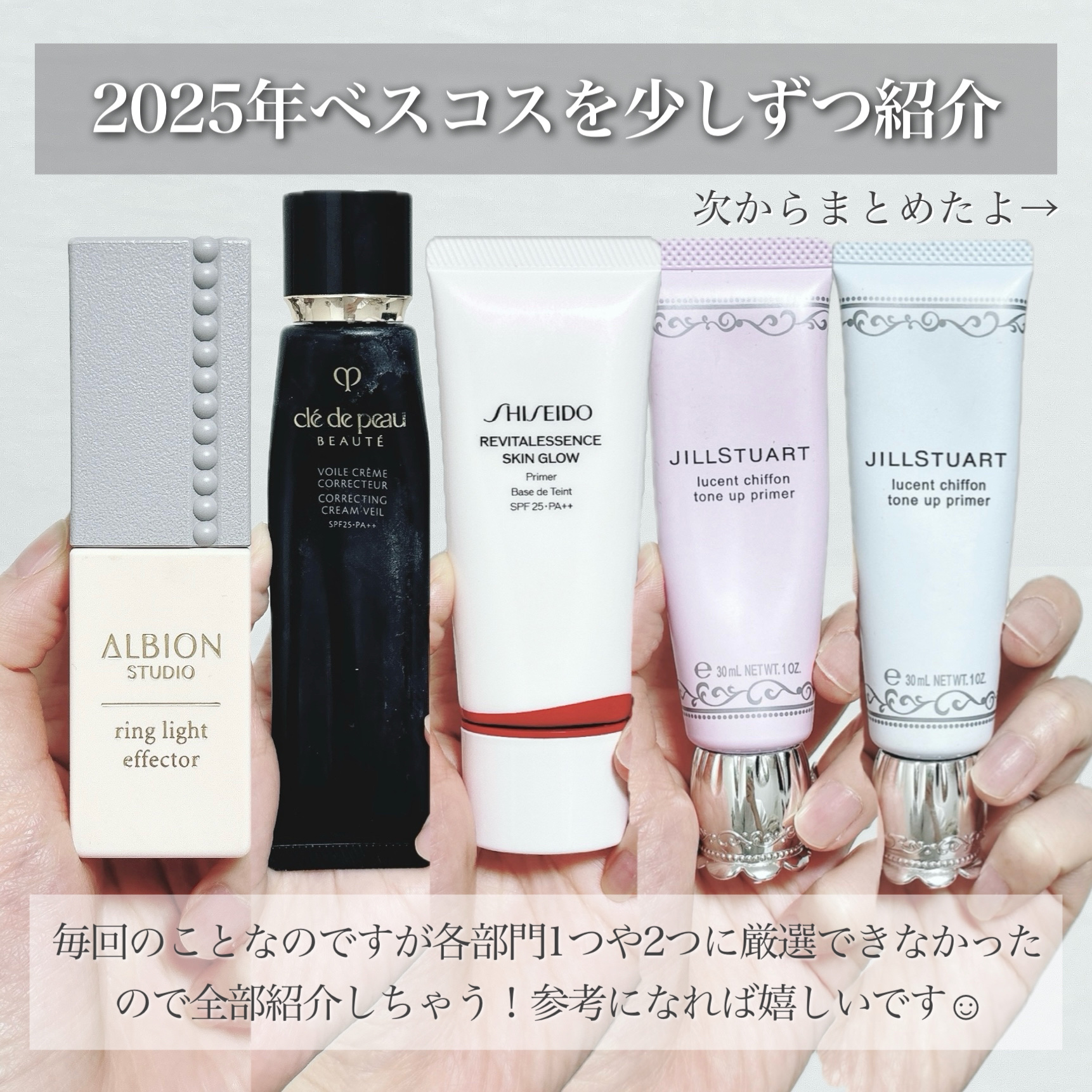 ヴォワールコレクチュールｎ/クレ・ド・ポー ボーテ/化粧下地を使ったクチコミ（2枚目）