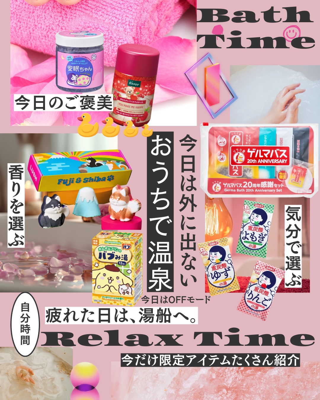 ゲルマバス/リラク泉/無機塩系入浴剤を使ったクチコミ（1枚目）