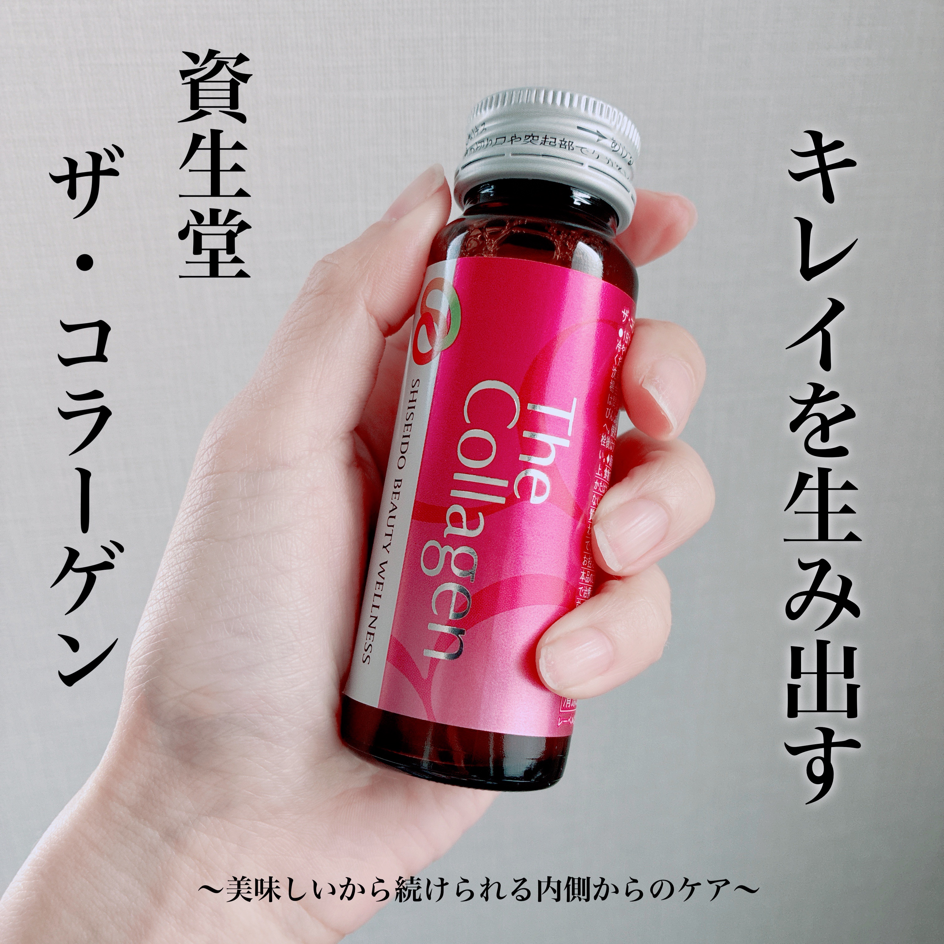 ザ・コラーゲン　＜ドリンク＞ /ザ・コラーゲン/美容ドリンクを使ったクチコミ（1枚目）