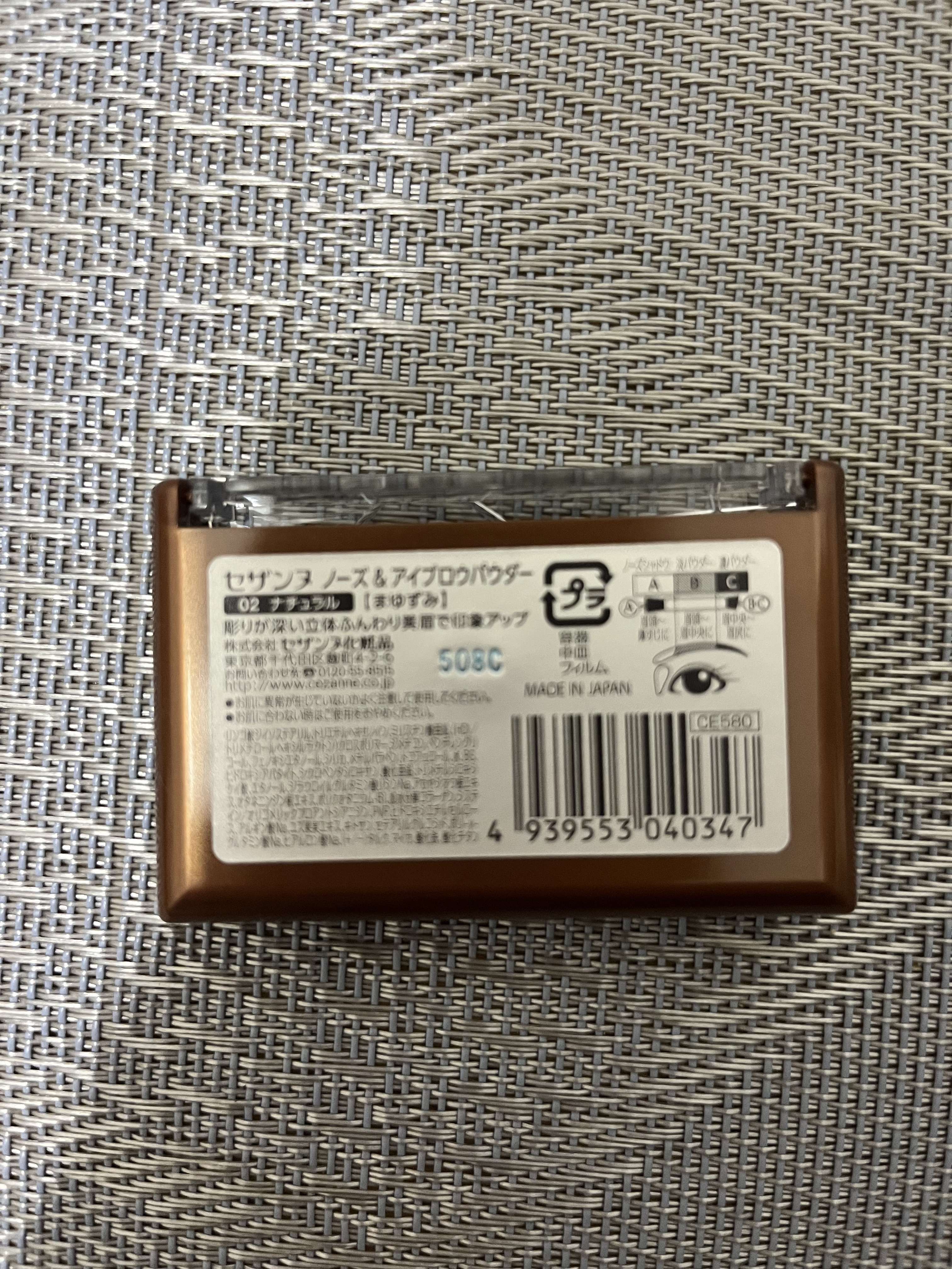 ノーズ＆アイブロウパウダー 02 ナチュラルブラウン/CEZANNE/パウダーアイブロウを使ったクチコミ（2枚目）