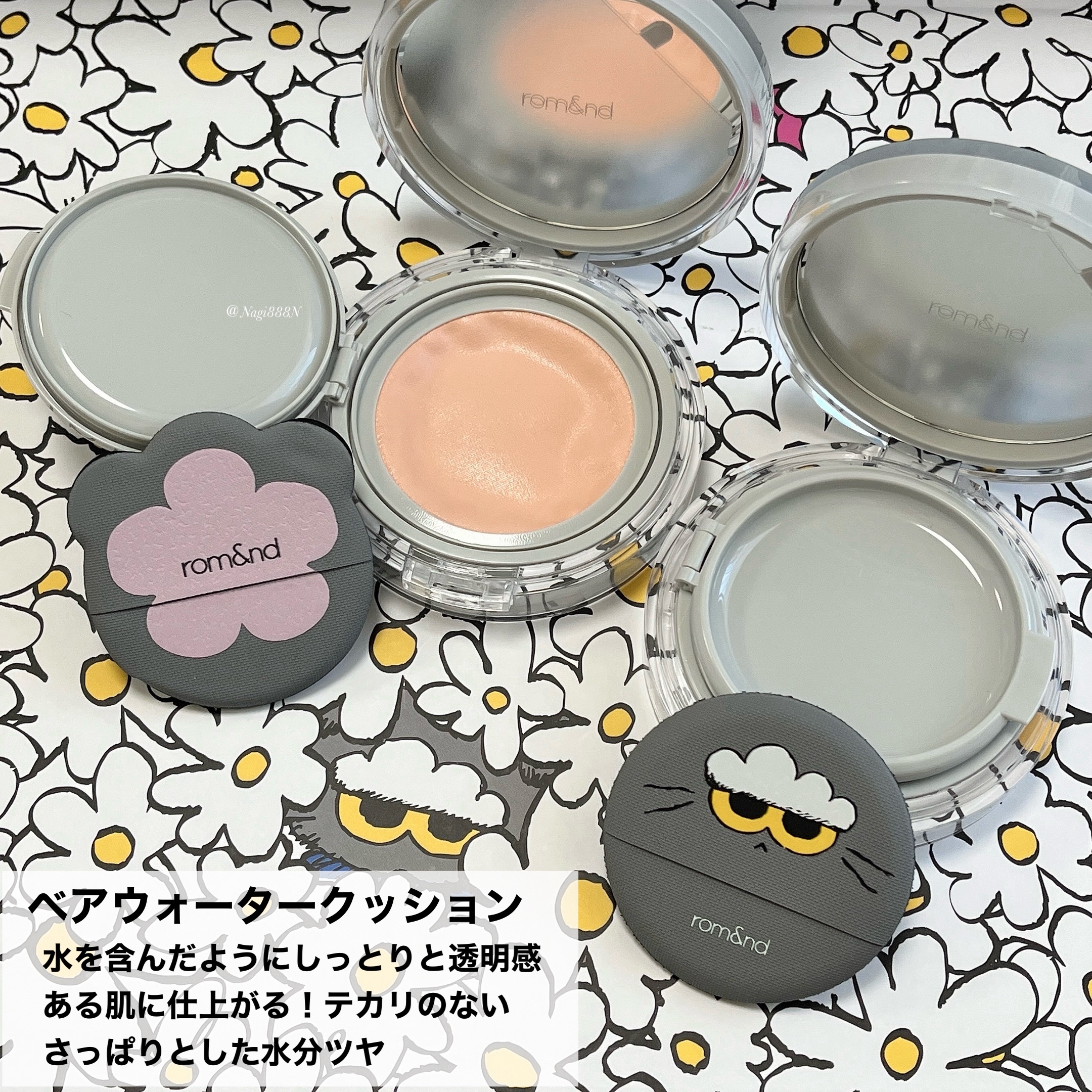 ベアウォータークッション/rom&nd/クッションファンデーションを使ったクチコミ（3枚目）