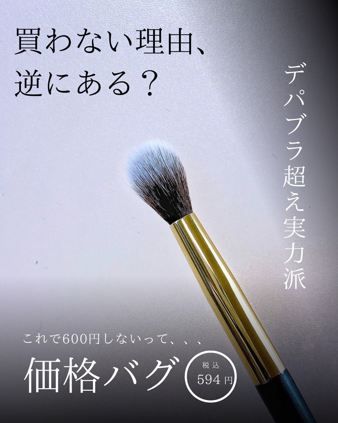 ニュアンスタッチブラシ/ロージーローザ/メイクブラシを使ったクチコミ(1枚目)