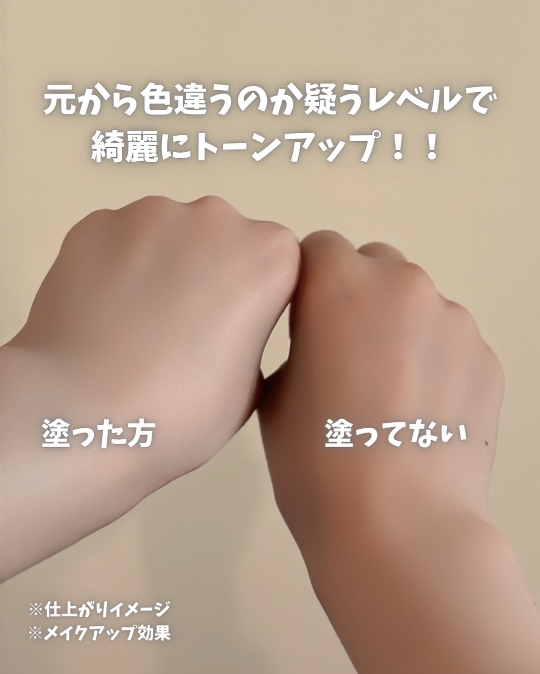 5番 白玉グルタチオンCトーンアップベース SPF50+ PA++++/numbuzin/化粧下地を使ったクチコミ（3枚目）