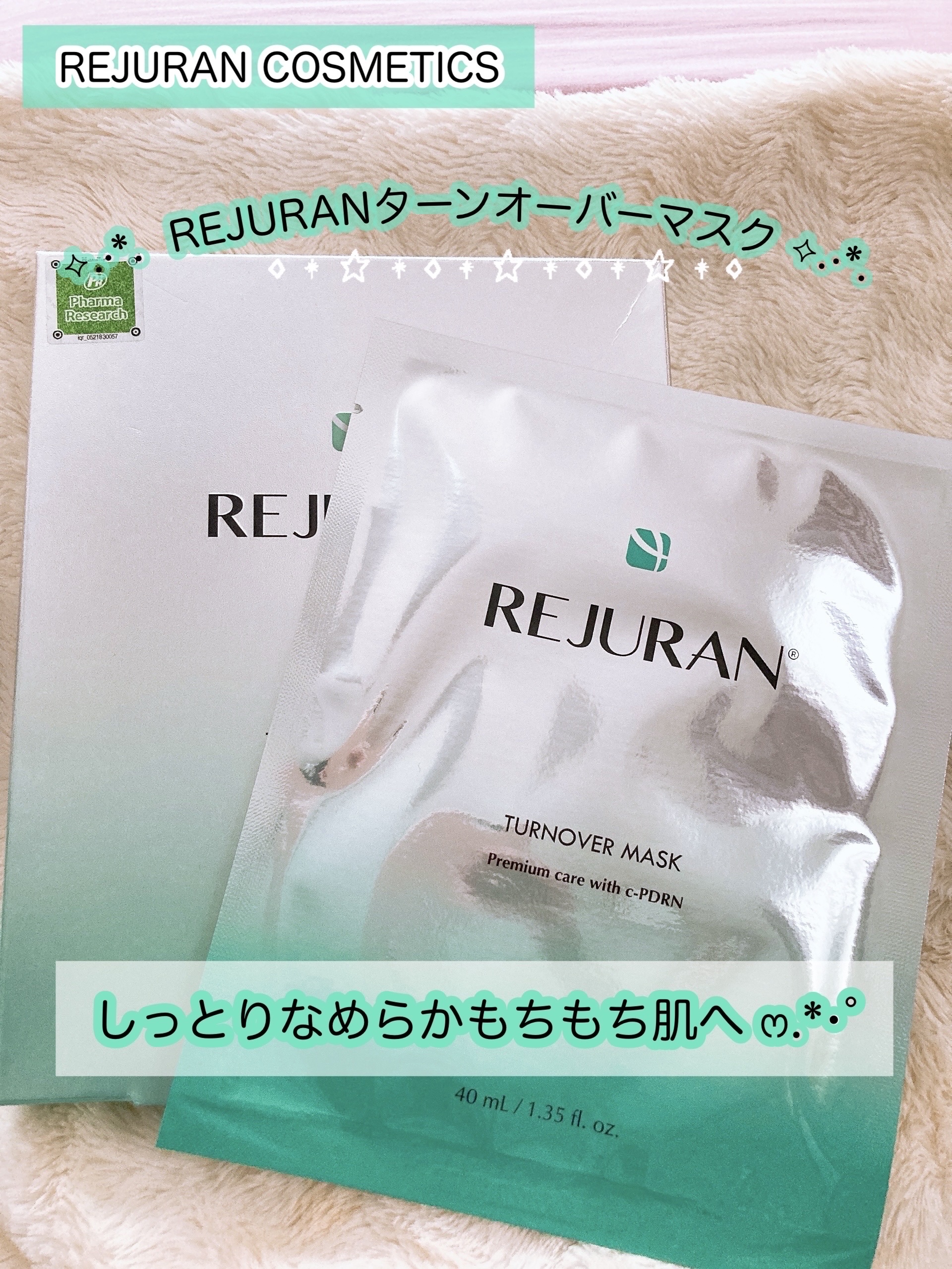 REJURAN ターンオーバーマスク(5枚入り)/REJURAN COSMETICS/シートマスク・パックを使ったクチコミ（1枚目）