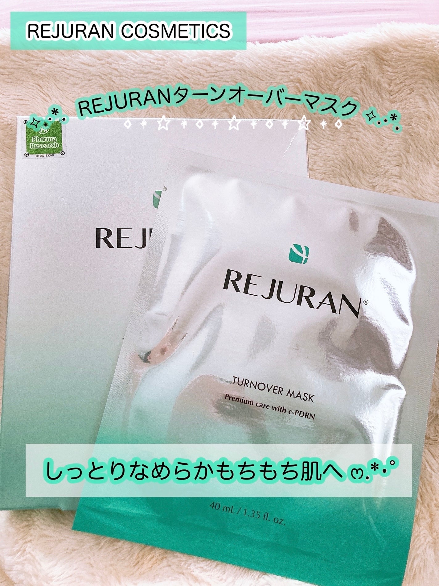 REJURAN ターンオーバーマスク(5枚入り)/REJURAN COSMETICS/シートマスク・パックを使ったクチコミ(1枚目)