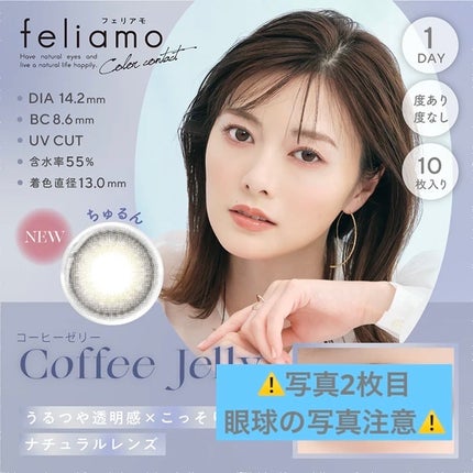 feliamo 1day/feliamo/ワンデー(1DAY)カラコンを使ったクチコミ(1枚目)