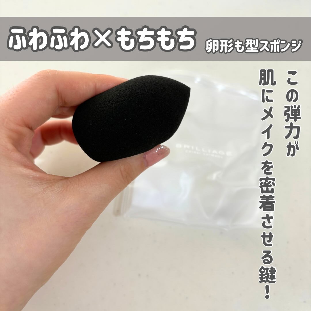 テクニカルブレンダー/ブリリアージュ/パフ・スポンジを使ったクチコミ（3枚目）