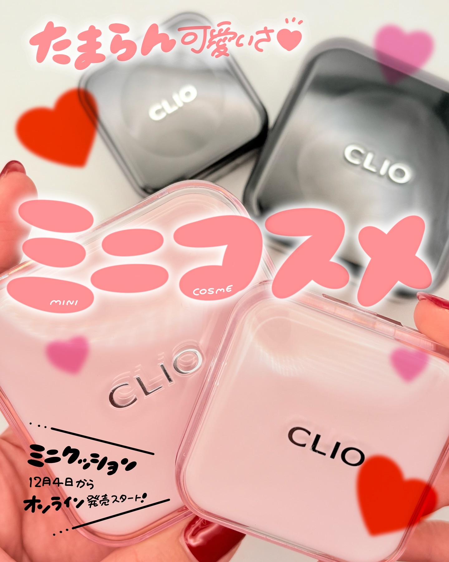 キルカバー メッシュ グロウ エッセンシャル クッション/CLIO/クッションファンデーションを使ったクチコミ（1枚目）