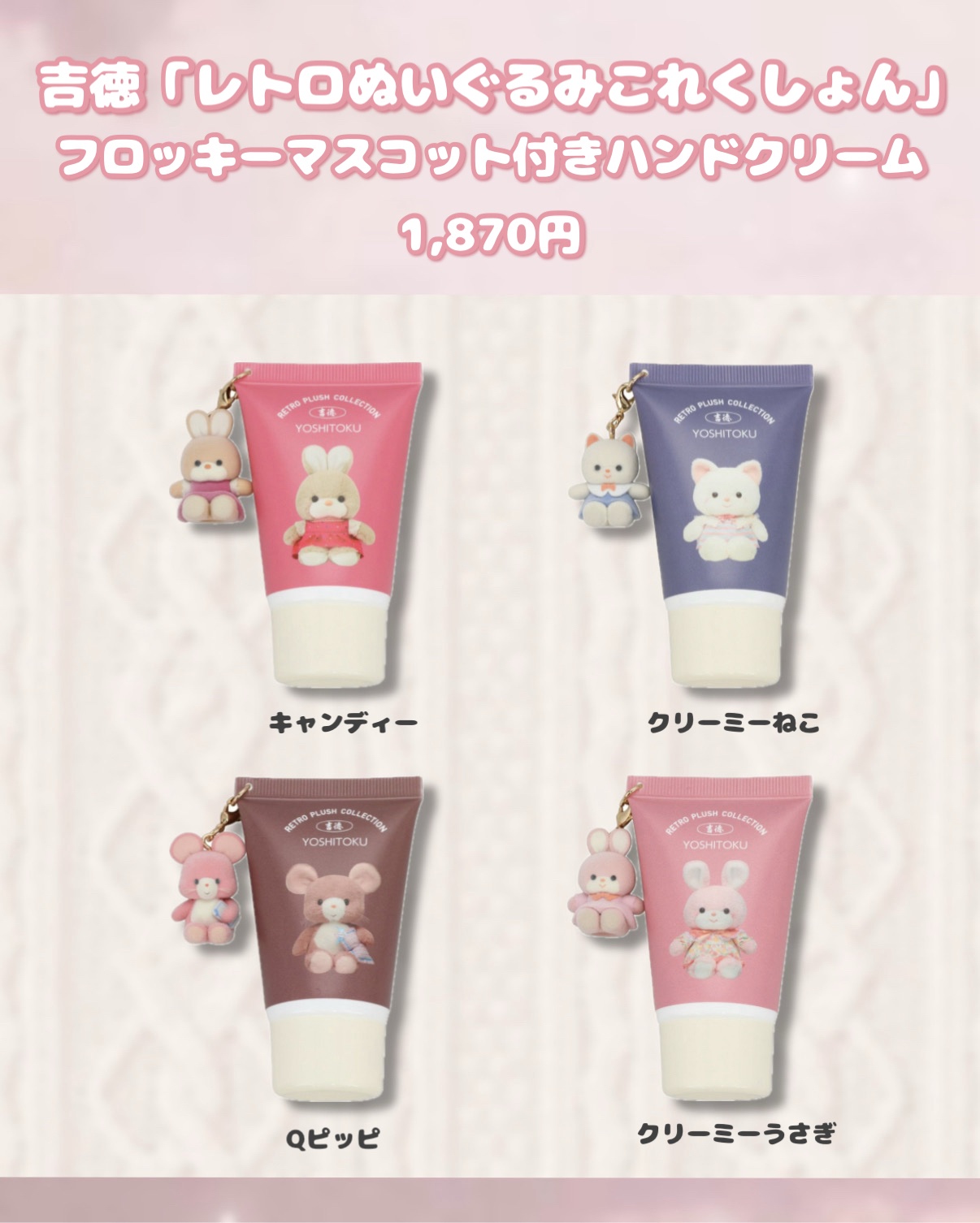 吉徳フロッキーマスコット付きハンドクリーム/SHOBIDO/ハンドクリームを使ったクチコミ（3枚目）