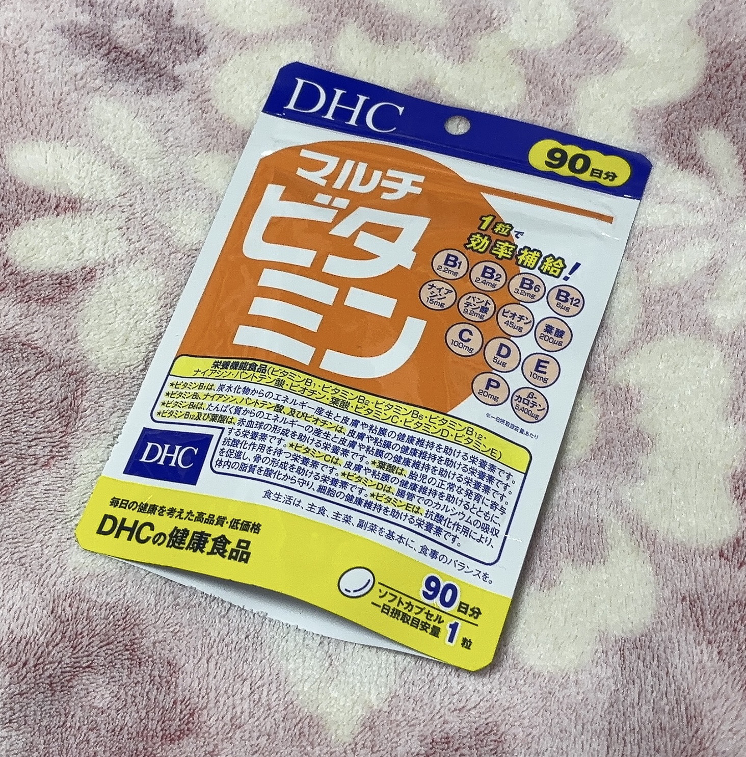 DHC マルチビタミン/DHC/美容サプリメントを使ったクチコミ（1枚目）