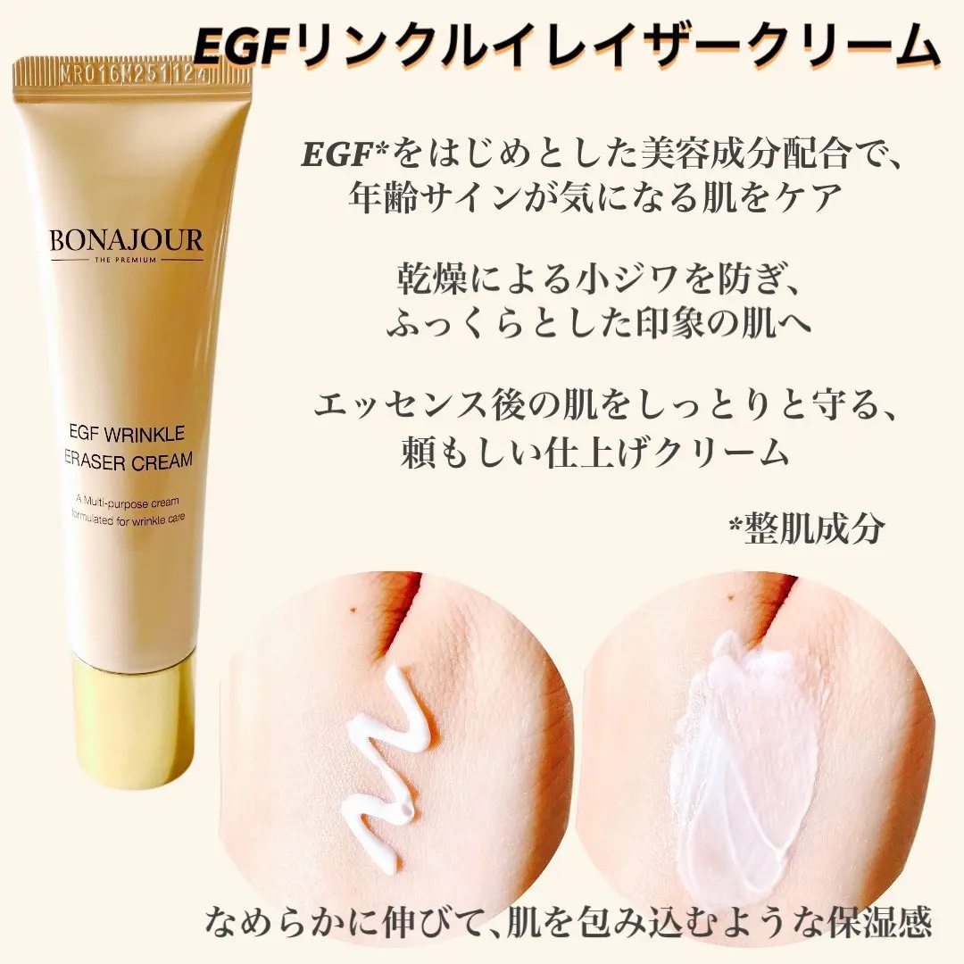 イージーエフタイムリカバリーマイクロエッセンス/Bonajour/美容液を使ったクチコミ（3枚目）