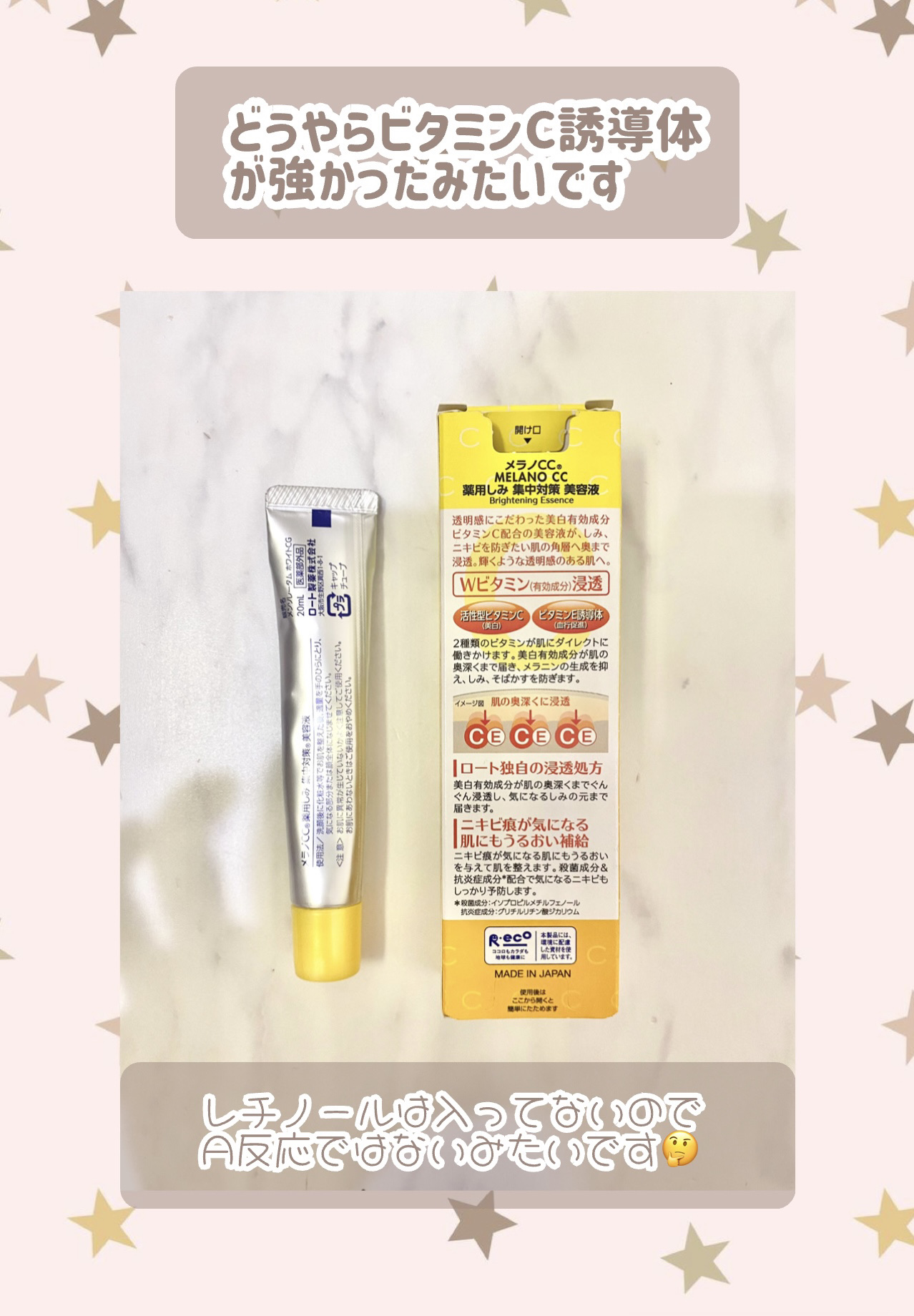 薬用 しみ 集中対策 美容液/メラノCC/美容液を使ったクチコミ（2枚目）