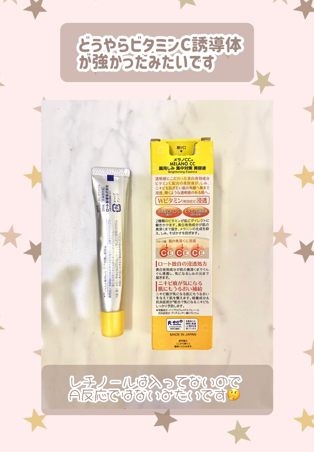 薬用 しみ 集中対策 美容液/メラノCC/美容液を使ったクチコミ(2枚目)