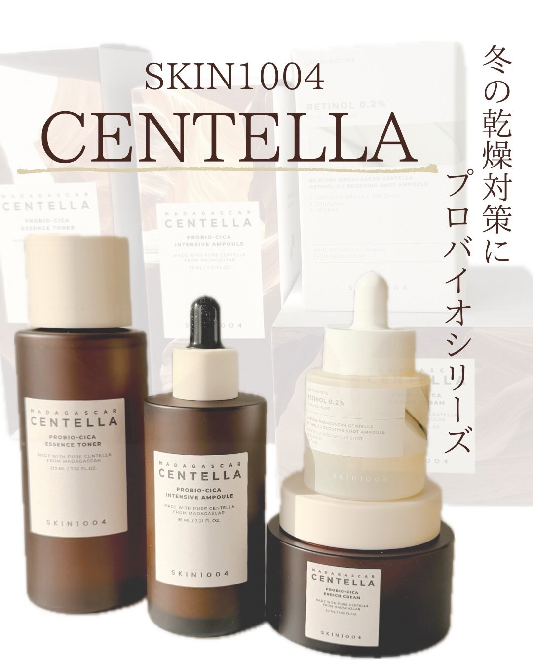 プロバイオシカ インテンシブ アンプル/SKIN1004/美容液を使ったクチコミ（1枚目）