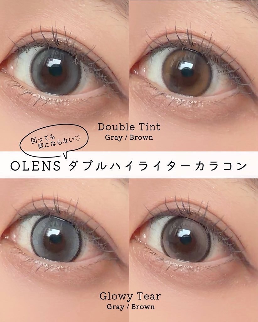 OLENS🌿回っても気にならないダブルハイライターカラコン✨どちらもグレーとブラウンの2色展開.. 好みのカラコンを見つけてね♩

自然な立体感あるぷるちゅる輝く瞳に
 ▸ Double Tint (Gray / Brown)

涙のよう