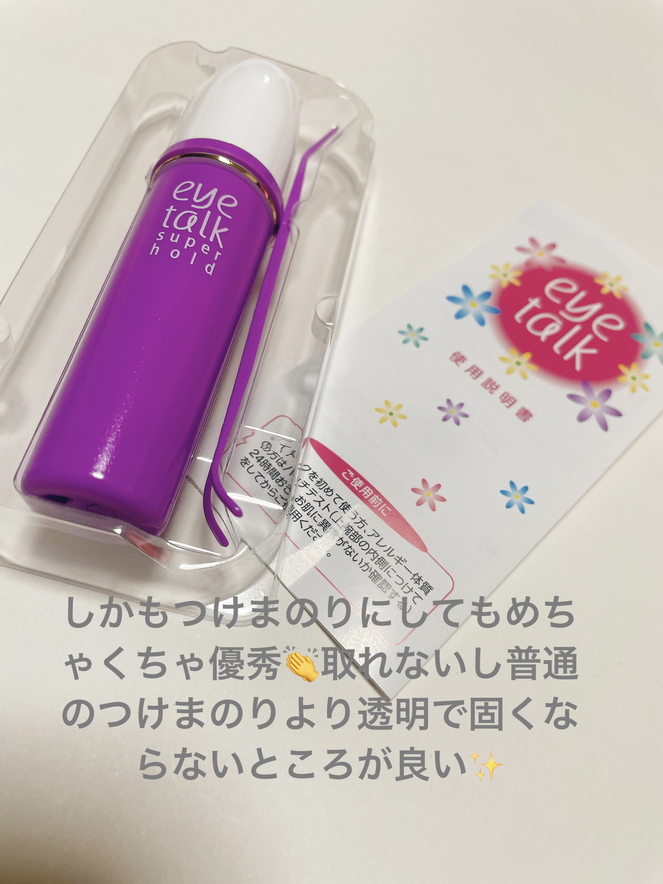 を使ったクチコミ（2枚目）