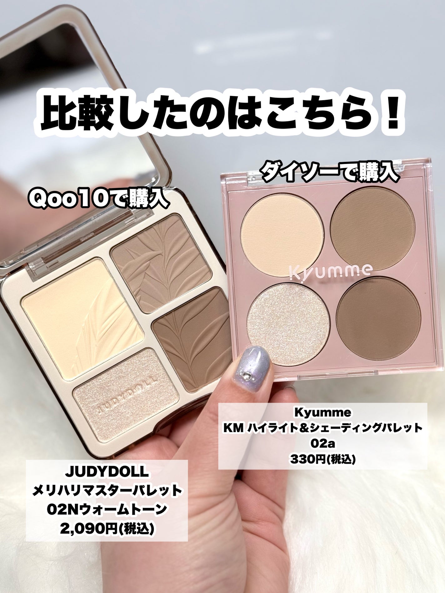 JUDYDOLL メリハリマスターパレット/JUDYDOLL/パウダーハイライトを使ったクチコミ(2枚目)