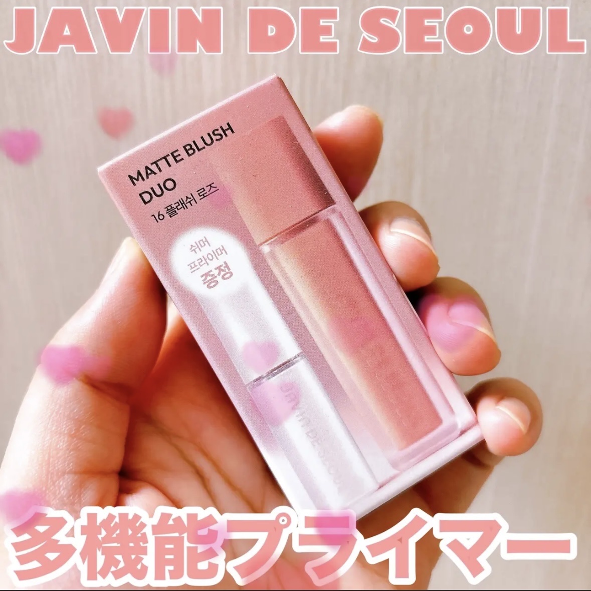 ウインク アイ シェード プライマー/Javin De Seoul/リキッドアイシャドウを使ったクチコミ（1枚目）