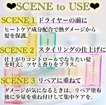 2.5°ヘアオイル パーソナライズ/MEDULLA/ヘアオイルを使ったクチコミ(6枚目)