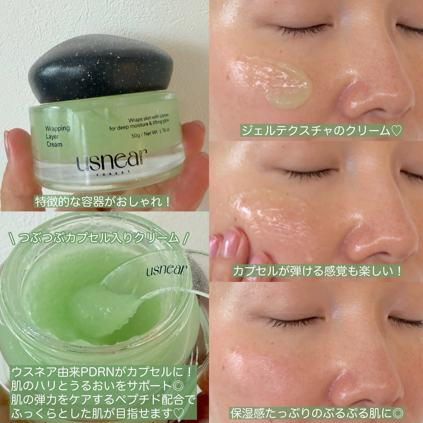 ラッピングレイヤークリーム/USNEAR/フェイスクリームを使ったクチコミ(2枚目)