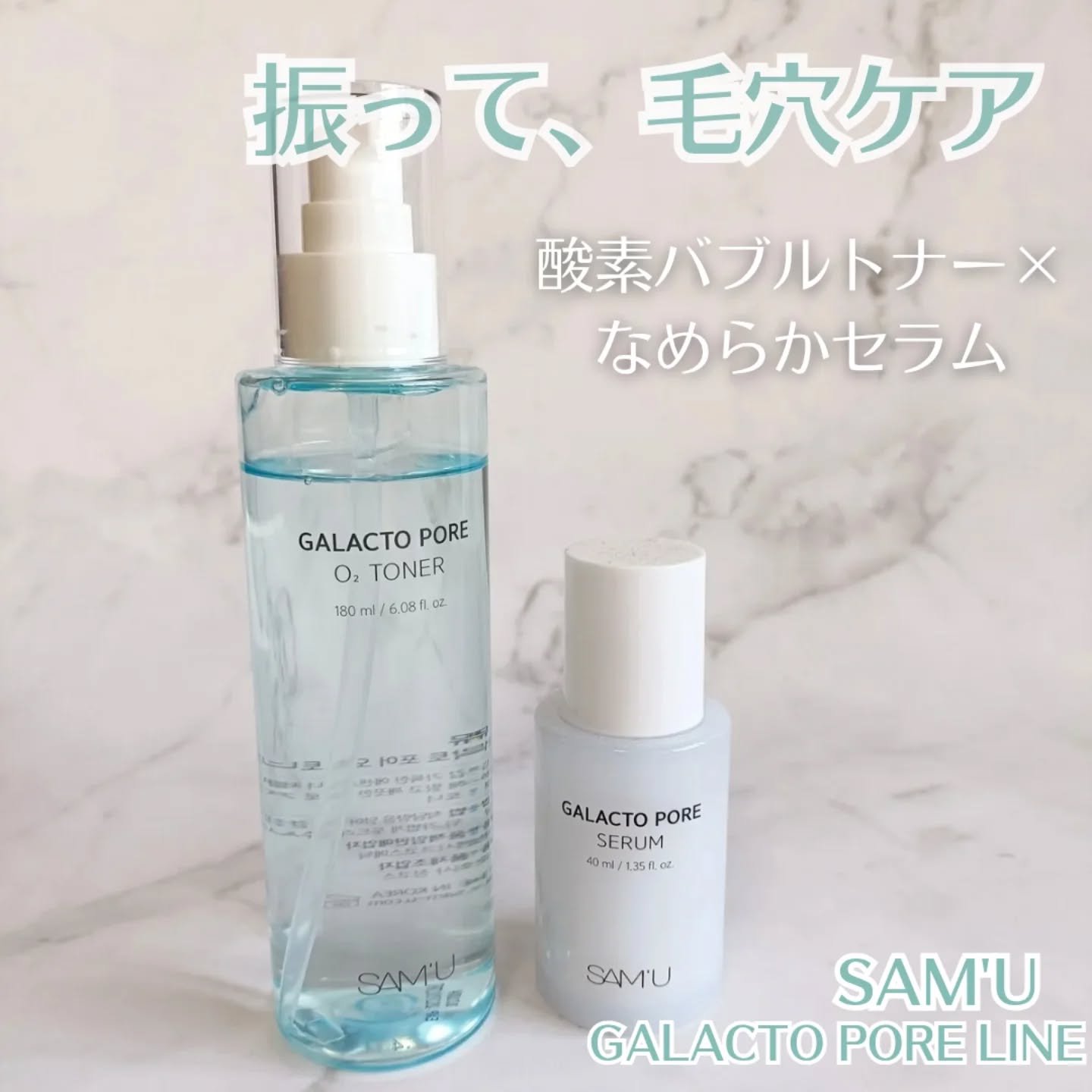 サミュ ガラクトポア セラム/SAM'U/美容液を使ったクチコミ（1枚目）