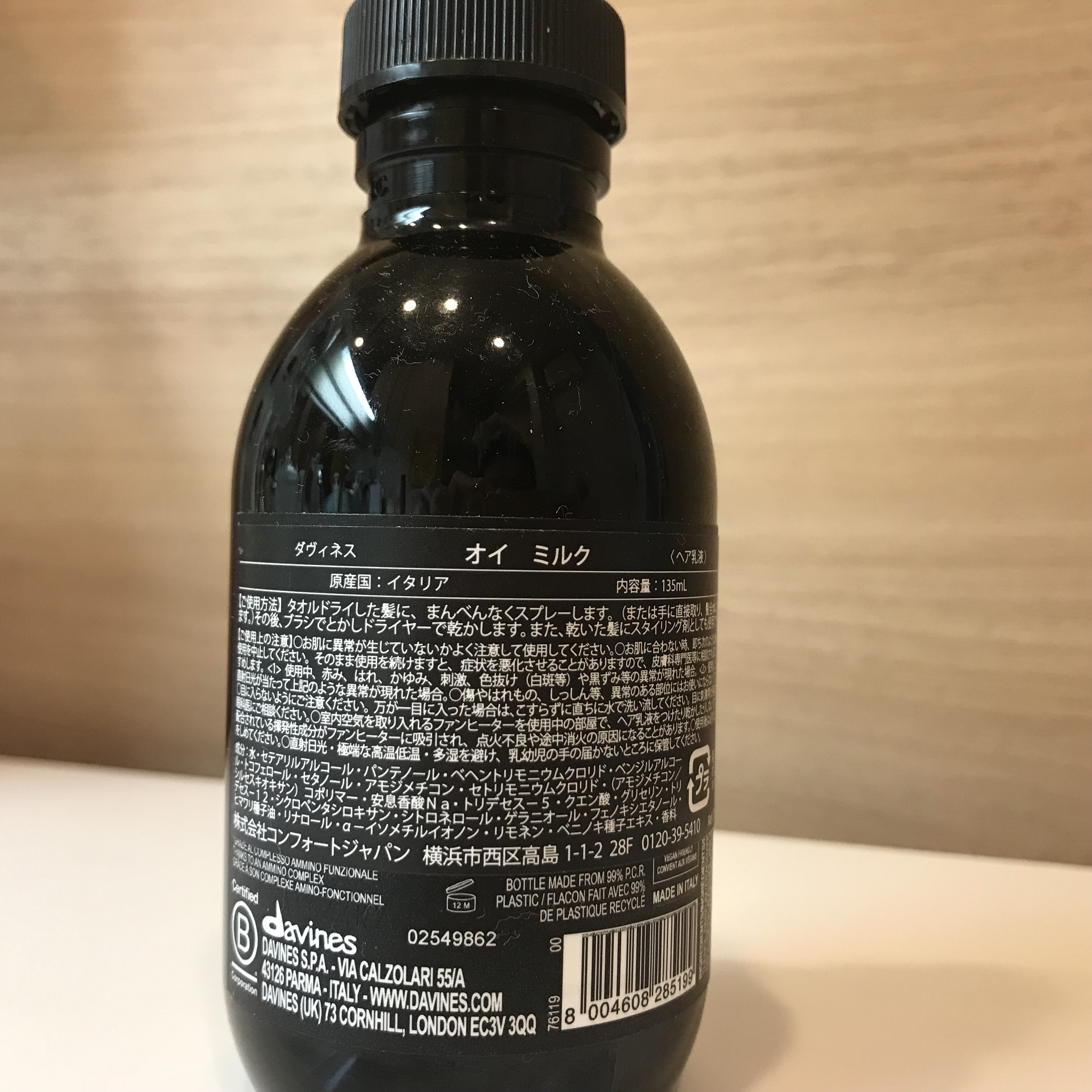 OI ALL IN ONE MILK/ダヴィネス/ヘアミストを使ったクチコミ（2枚目）