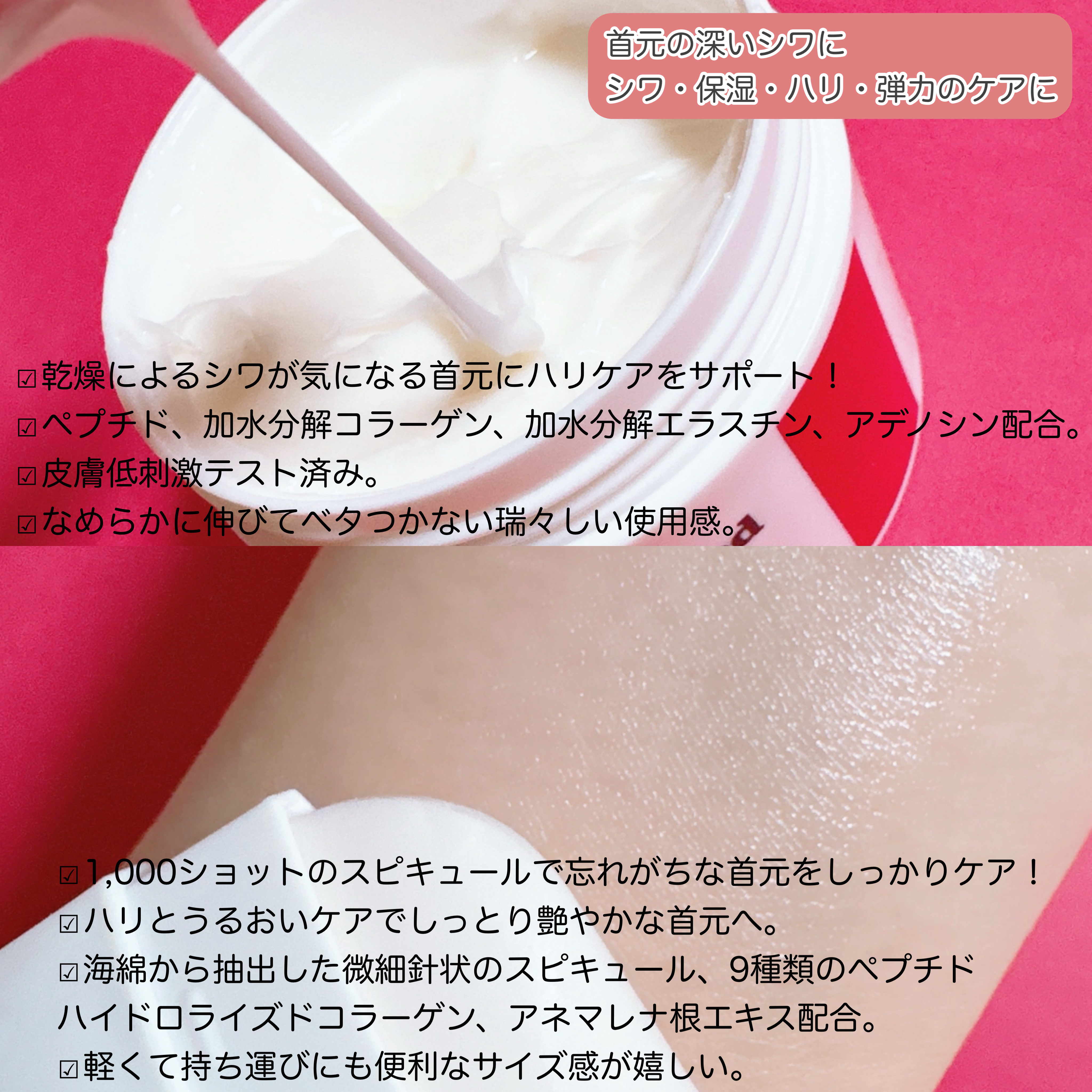 プレミアムナイテ スレッドネッククリーム/MEDIPEEL/ネック・デコルテケアを使ったクチコミ（2枚目）