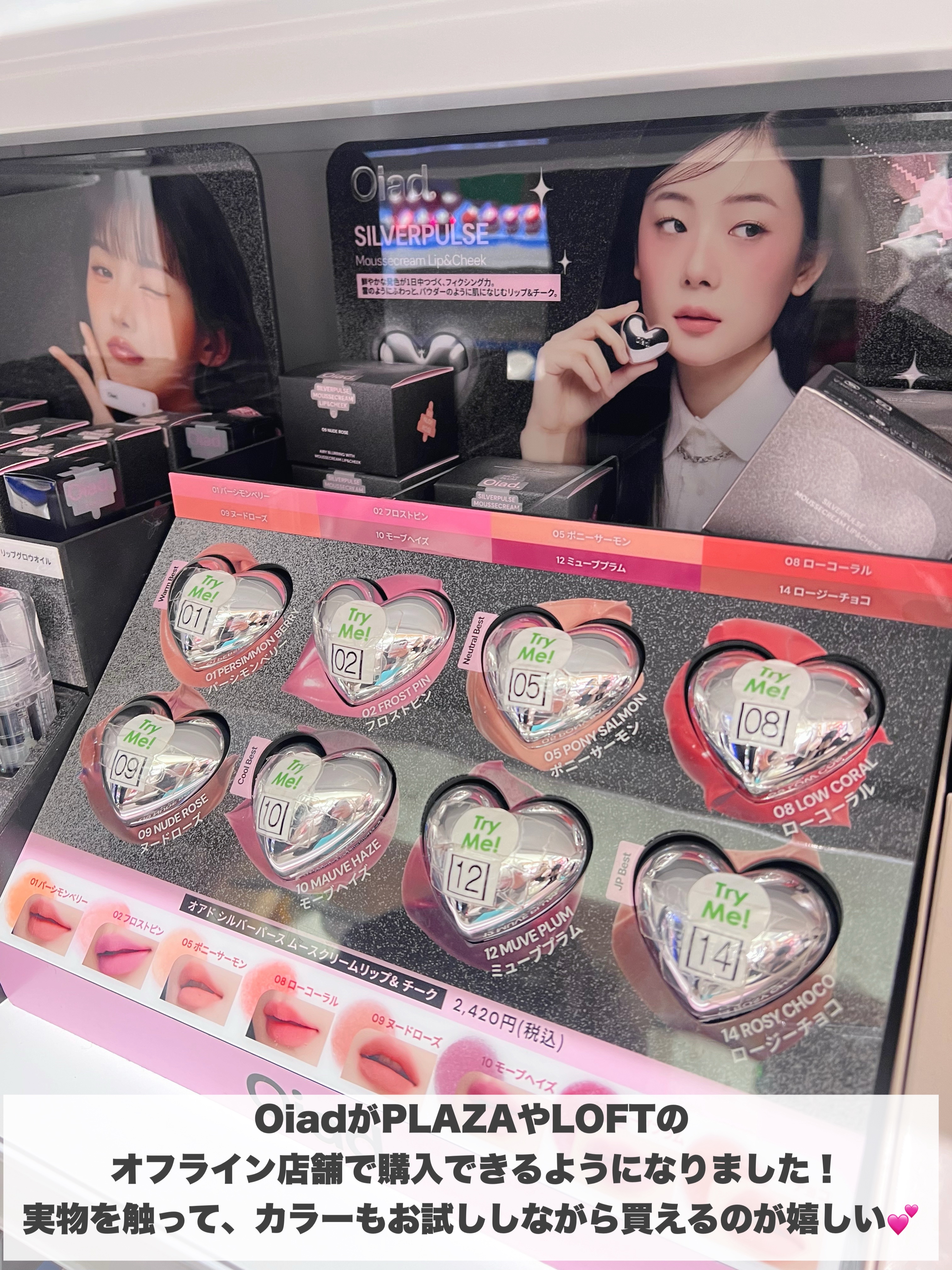 シルバーパース ムースクリーム リップ＆チーク/oiad/ジェル・クリームチークを使ったクチコミ（2枚目）