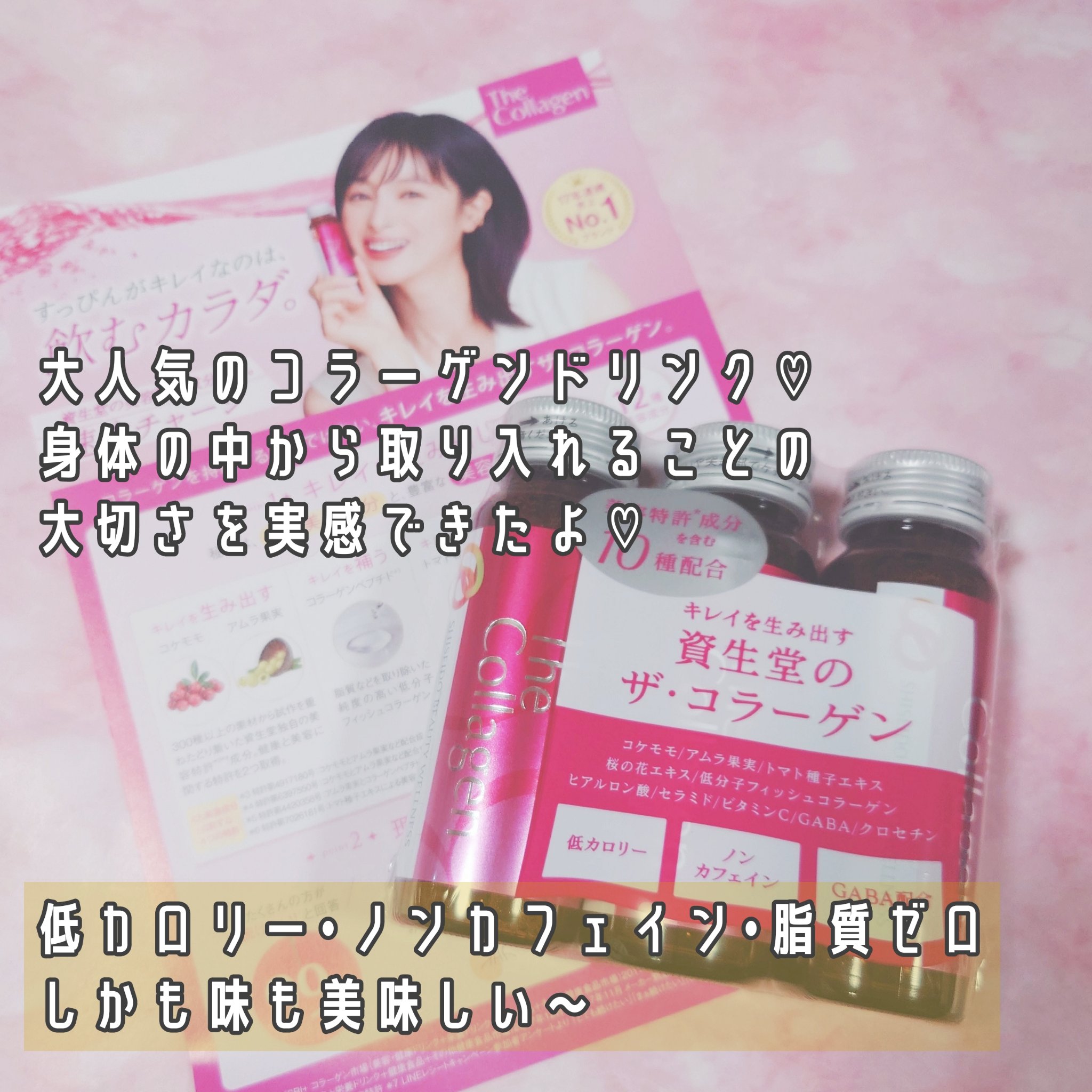 ザ・コラーゲン　＜ドリンク＞ /ザ・コラーゲン/美容ドリンクを使ったクチコミ（2枚目）