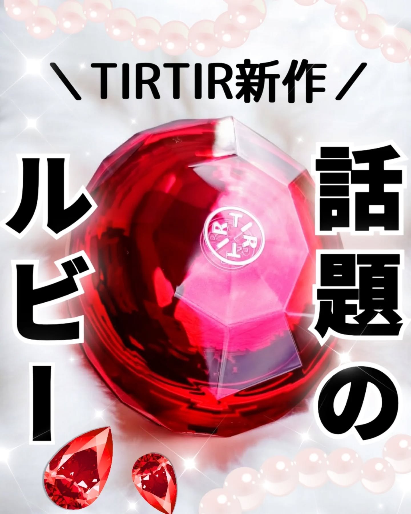 MASK FIT RUBY MESH CUSHION/TIRTIR(ティルティル)/クッションファンデーションを使ったクチコミ（1枚目）