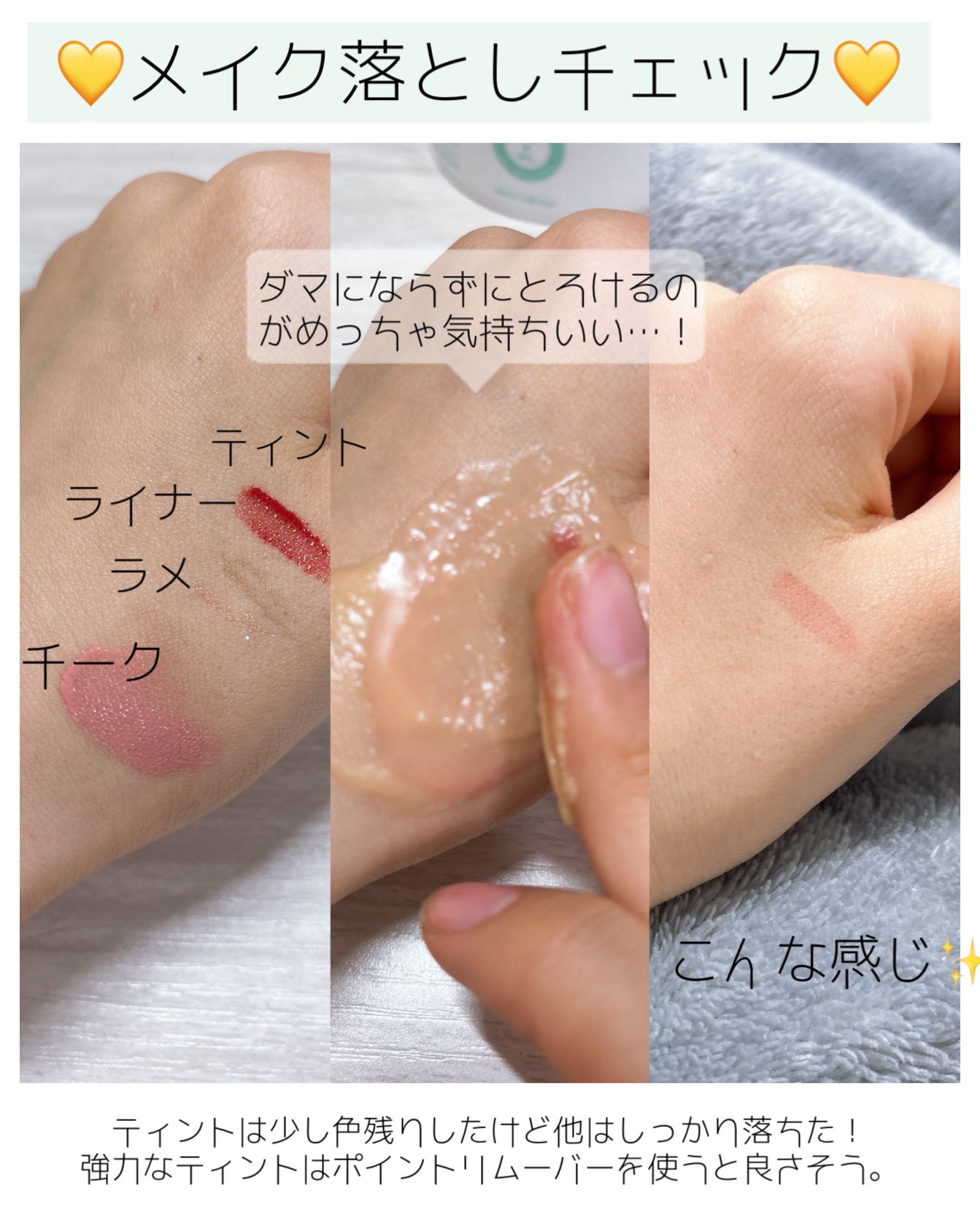 グラインドビタクレンジングバーム/FREBITS/クレンジングバームを使ったクチコミ（3枚目）