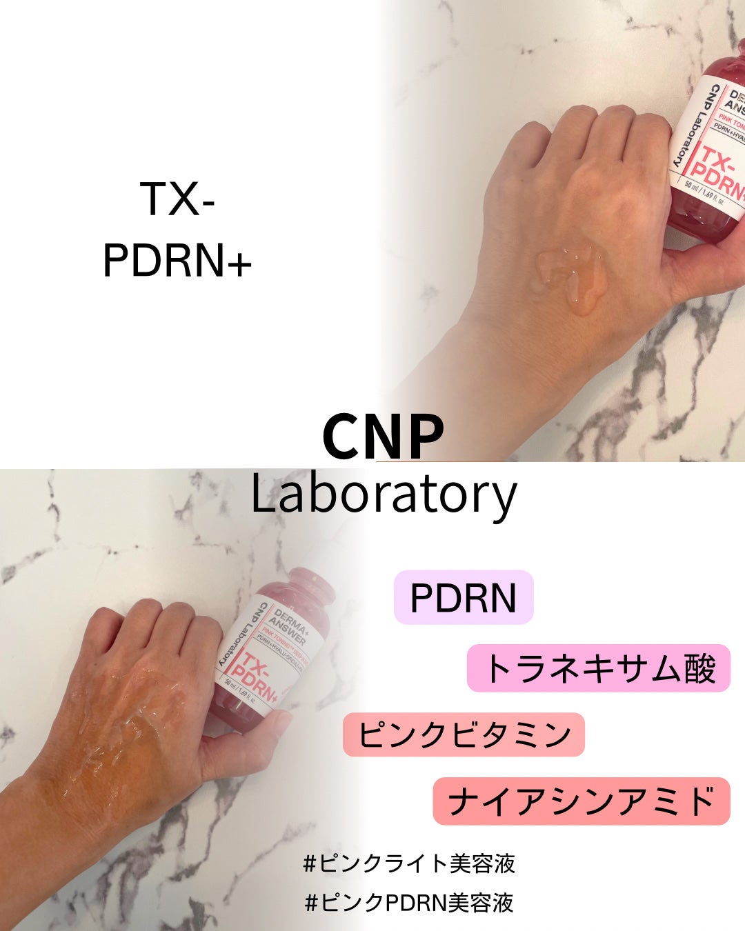ピンクトーニング™︎ディープインショットアンプル/CNP Laboratory/美容液を使ったクチコミ(2枚目)