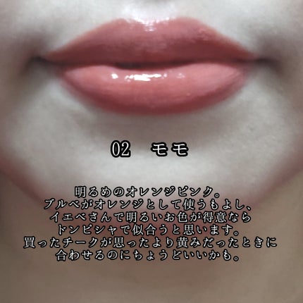 むちぷるティント/キャンメイク/リップティントを使ったクチコミ(3枚目)