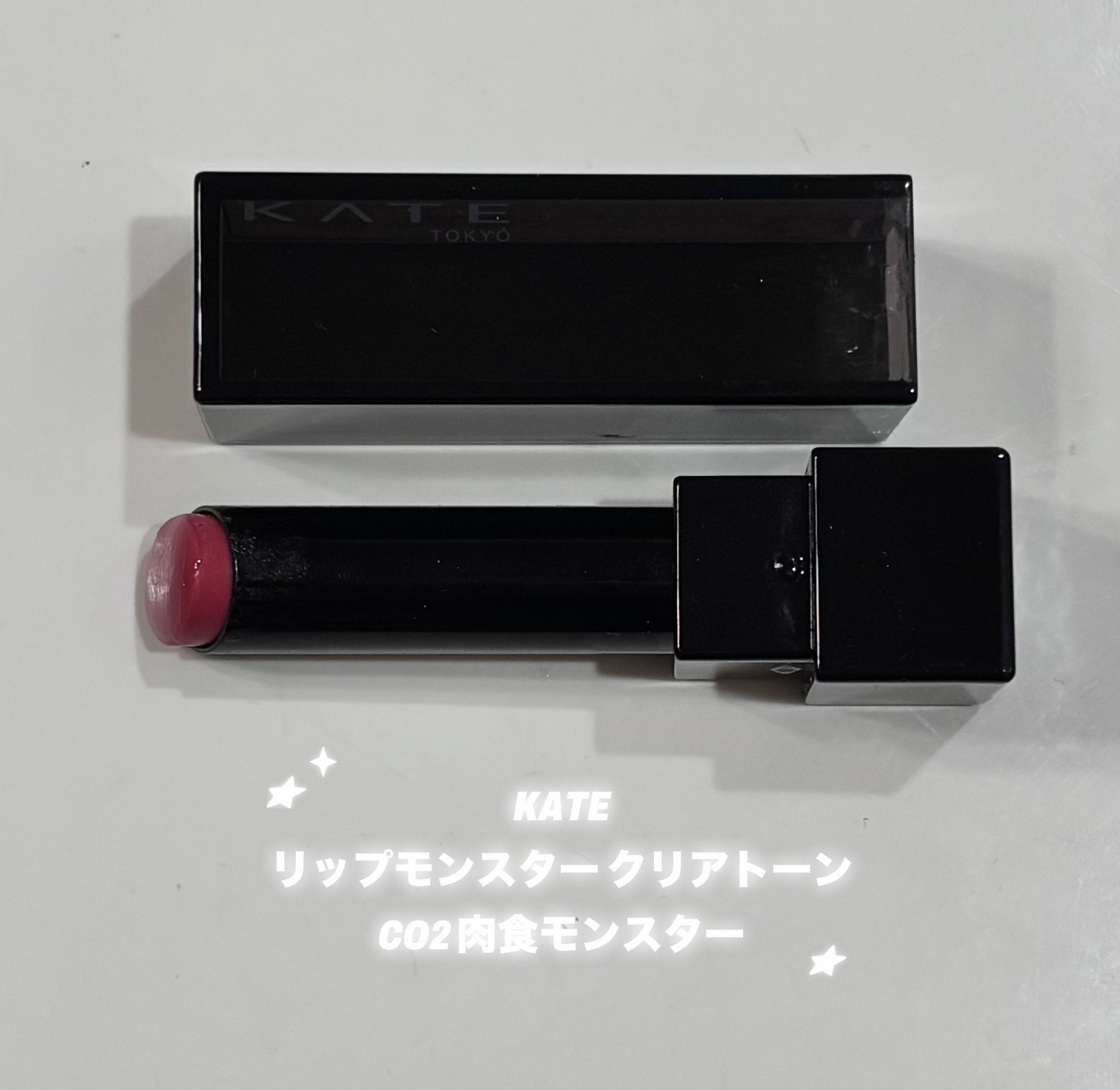 KATE リップモンスター クリアトーンのクチコミ「【使った商品】
KATE リップモンスター クリアトーン
C02肉色モンスター

【色味】
ピ.....」（1枚目）