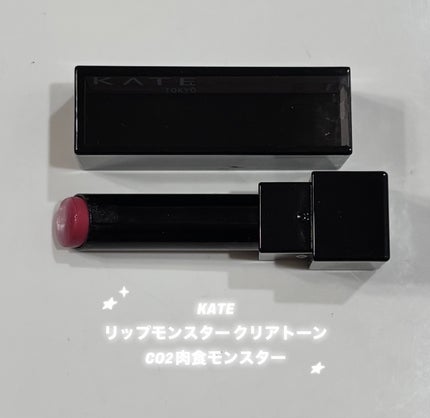 KATE リップモンスター クリアトーンのクチコミ「【使った商品】
KATE リップモンスター クリアトーン
C02肉色モンスター
【色味】
ピ.....」(1枚目)